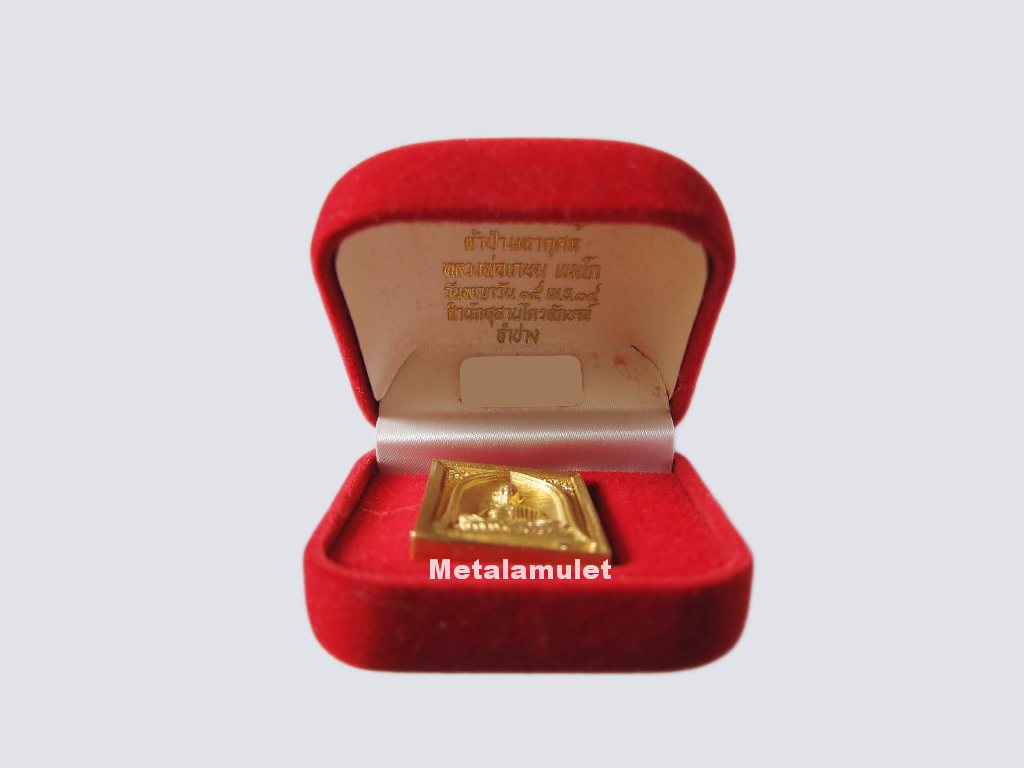 เหรียญหลวงพ่อเกษม เขมโก เนื้อทองคำ