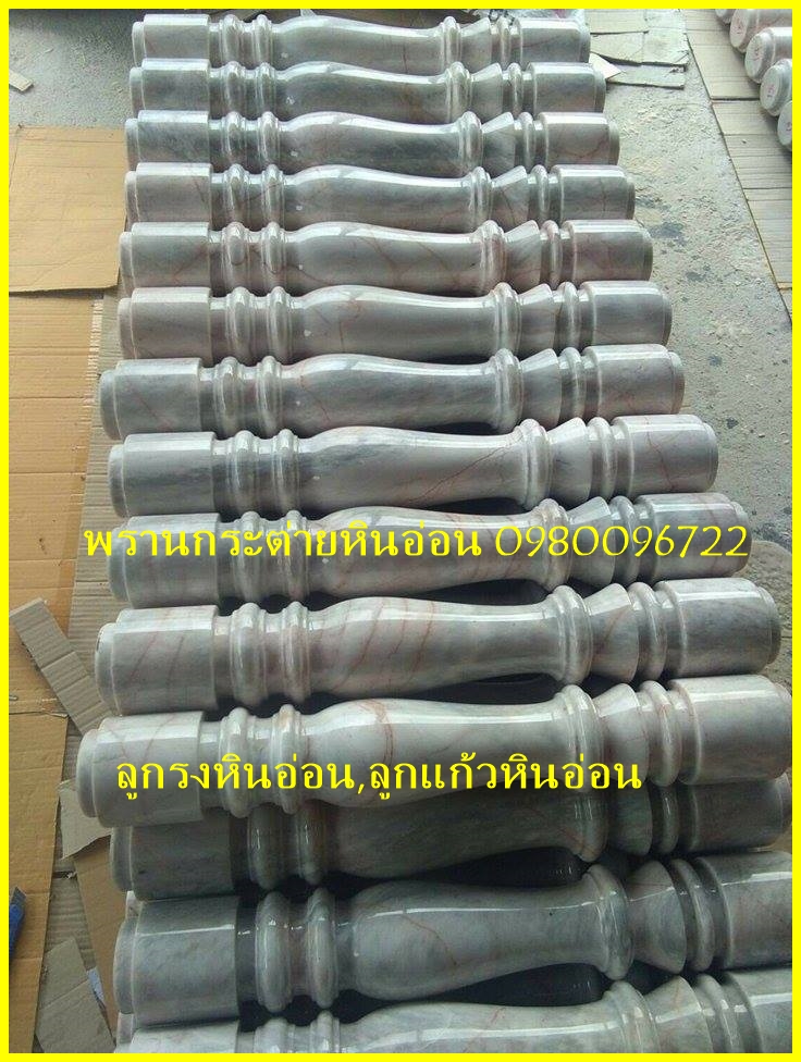 ลูกแก้วหินอ่อน