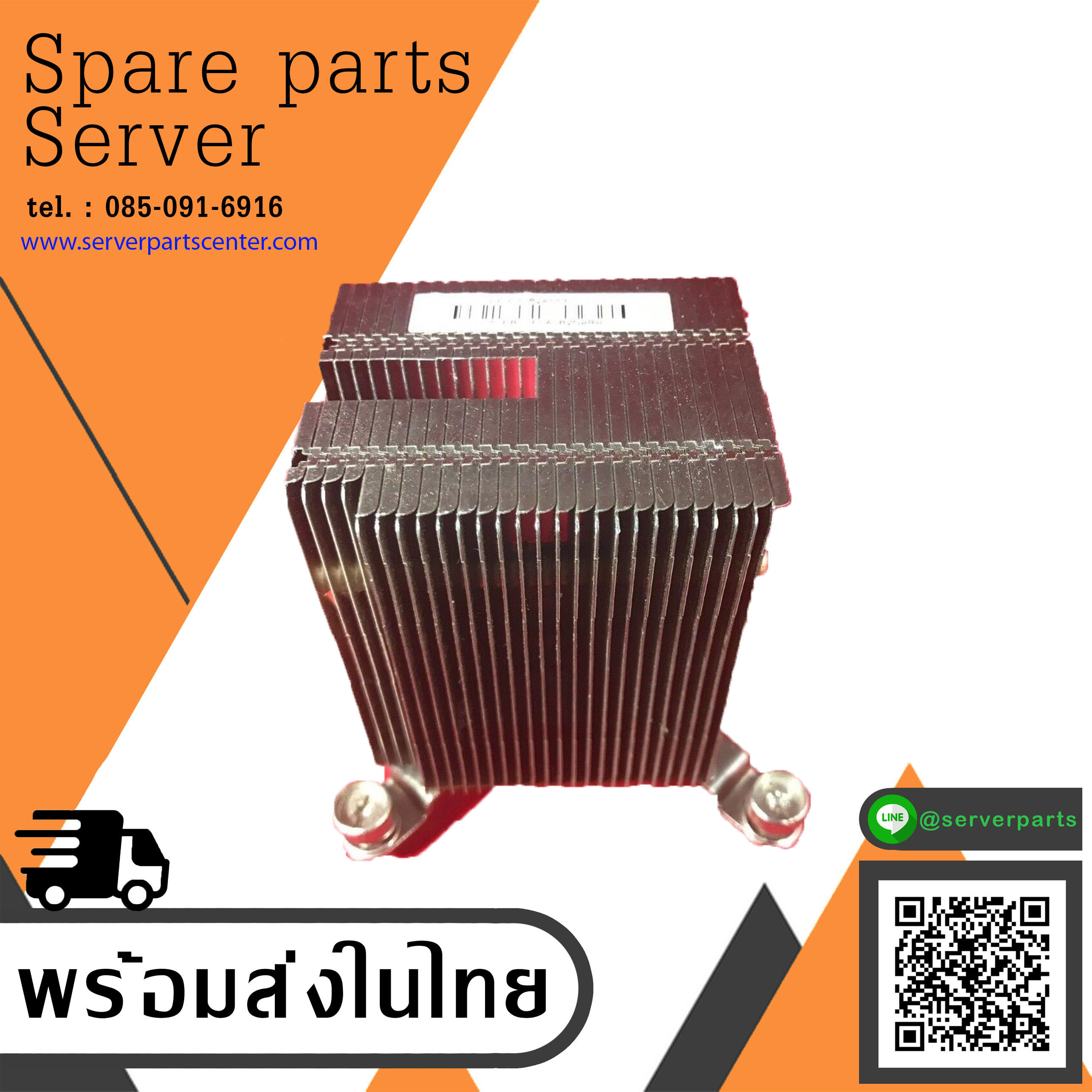 HP Compaq 6200 6300 Pro ELite 8200 8300 SFF LGA1155 CPU Heatsink / 628553-001 (Used) // สินค้ารับประกัน โดย บริษัท อะไหล่เซิร์ฟเวอร์ จำกัด