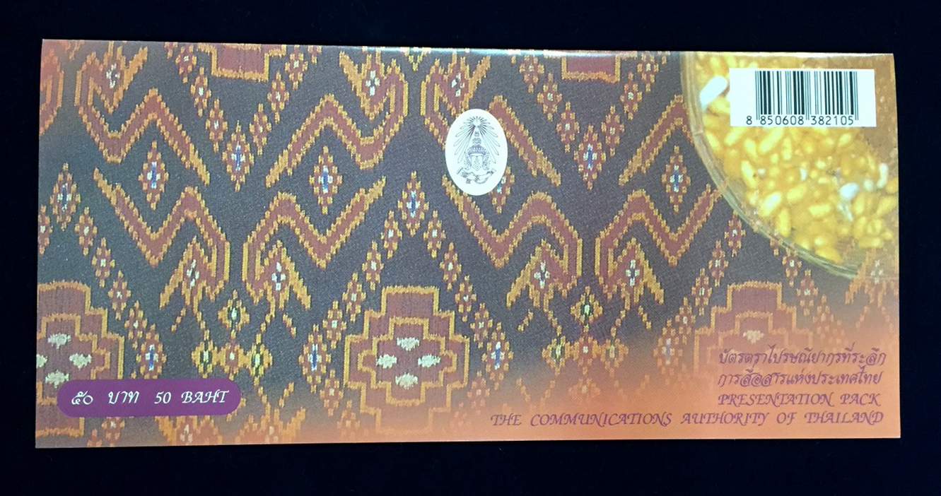 บัตรตราฯ แสตมป์อนุรักษ์มรดกไทย 2542 (ชุด12)