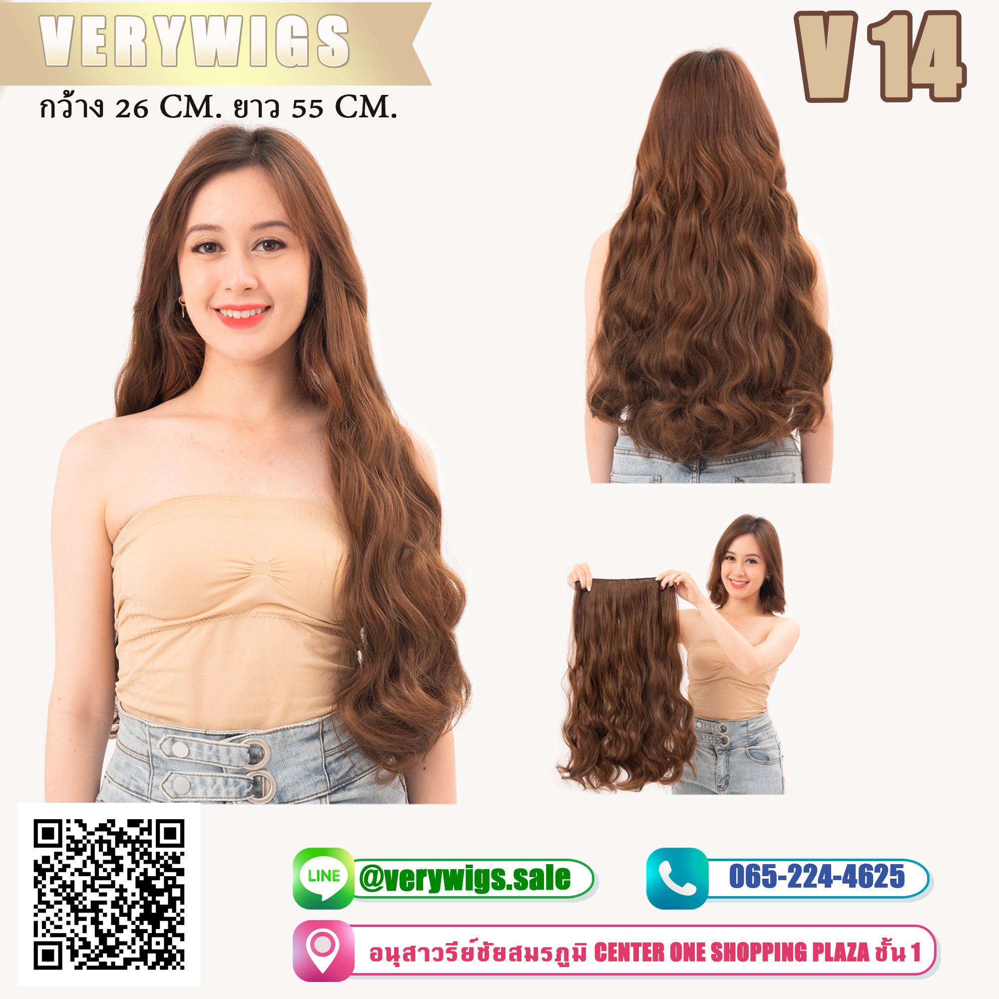 แฮร์พีชรุ่น V14