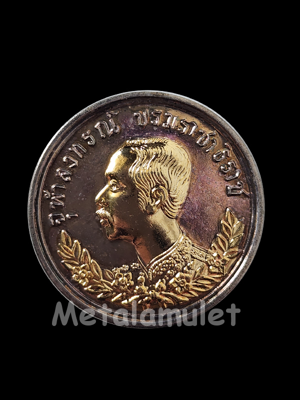 เหรียญ ร.5 ปราบฮ่อ