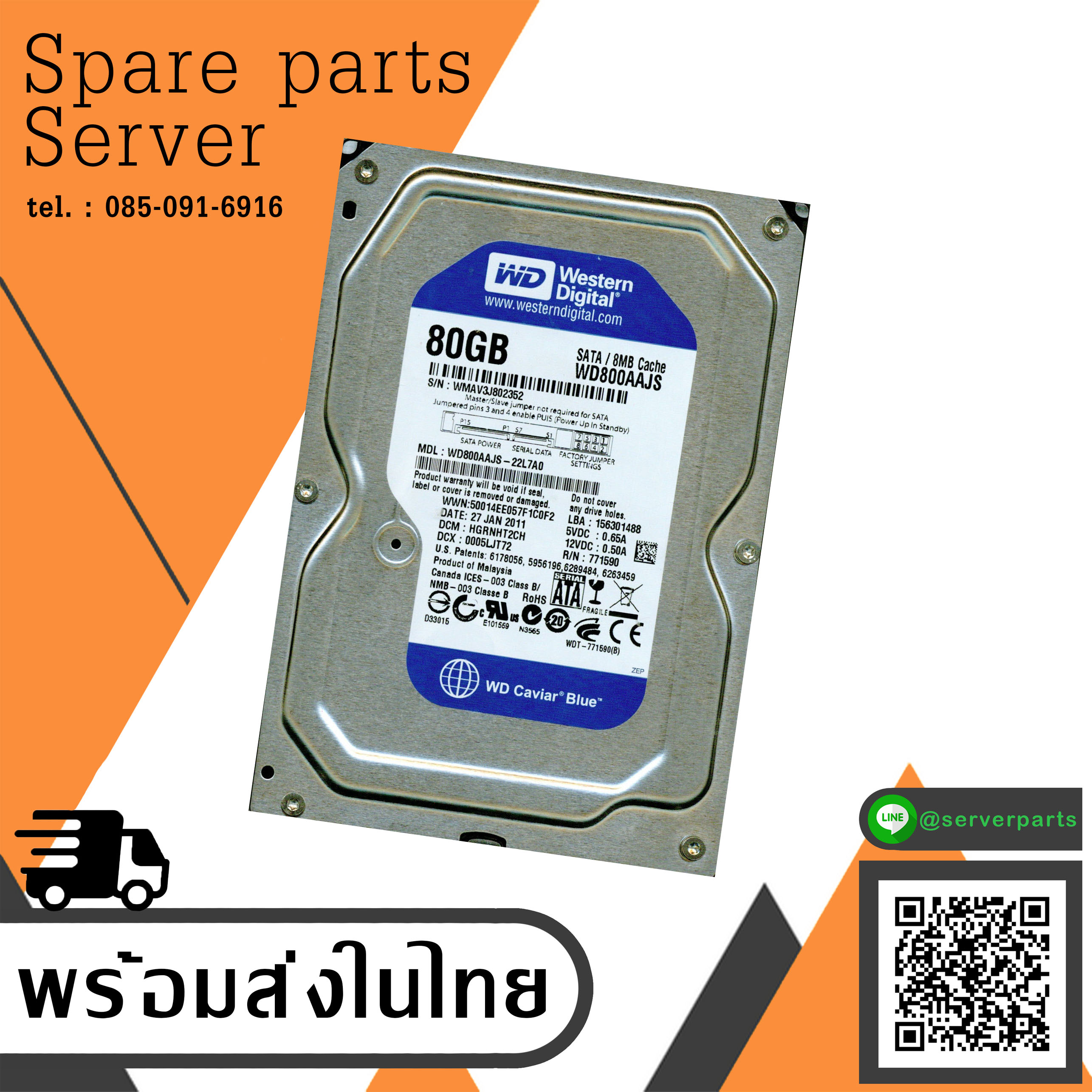 Western Digital 80GB 3.5" 7200rpm Blue Hard Drive 701590 // WD800AAJS (Used) // สินค้ารับประกัน โดย บริษัท อะไหล่เซิร์ฟเวอร์ จำกัด