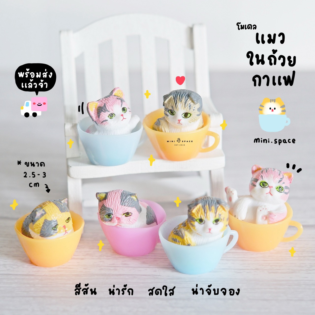 ์N-mini โมเดลแมวน้อยในถ้วย Cat cup (ชุด 12 แบบ) SP4044 ของเล่นรูปแมว ตุ๊กตาจิ๋ว โมเดลจิ๋ว แต่งสวน แต่งบ้าน งานDIY
