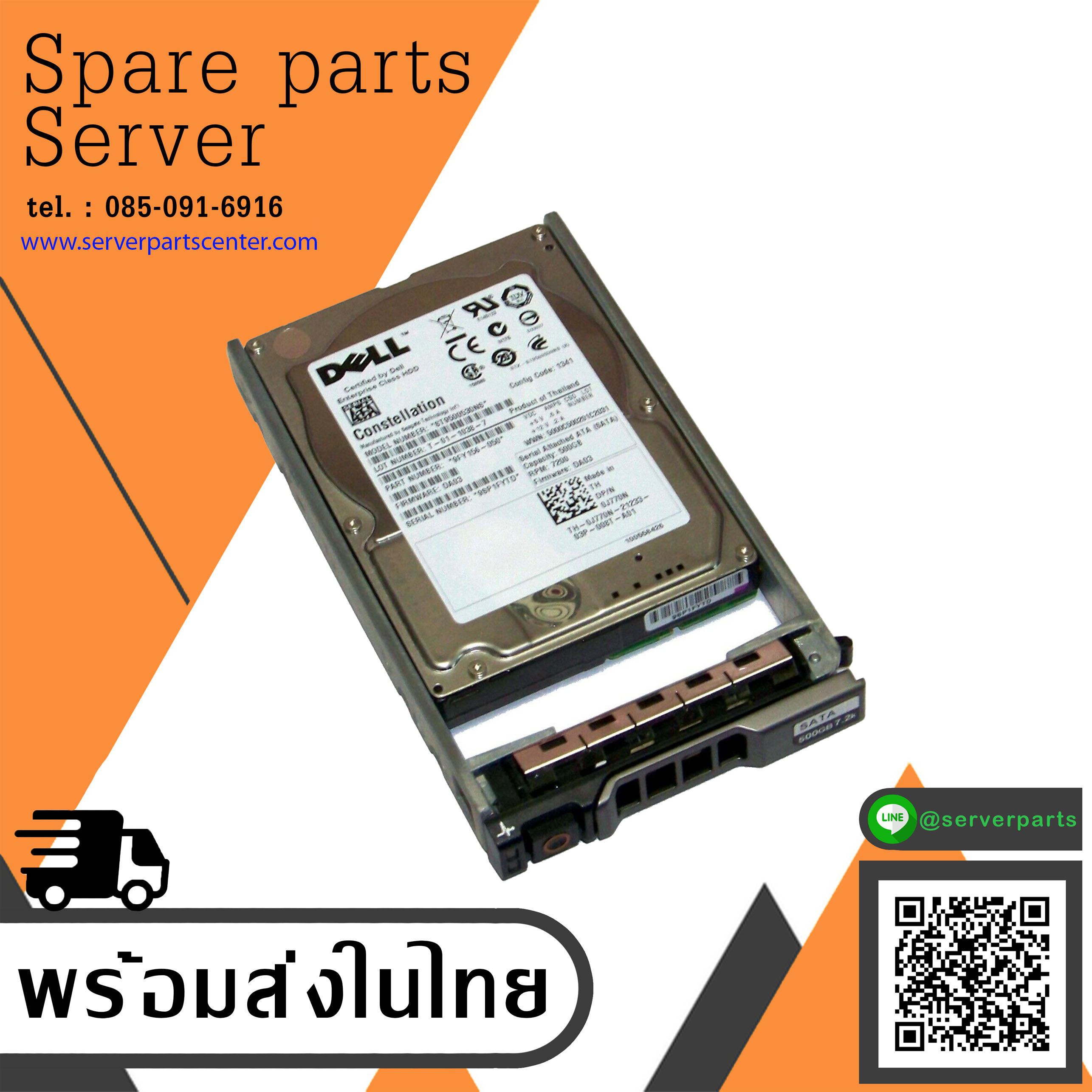 Dell 500GB 7.2K 3G SATA 2.5" SFF Hard Drive // 0J770N / ST9500530NS / 9FY156-050 (Used) // สินค้ารับประกัน โดย บริษัท อะไหล่เซิร์ฟเวอร์ จำกัด