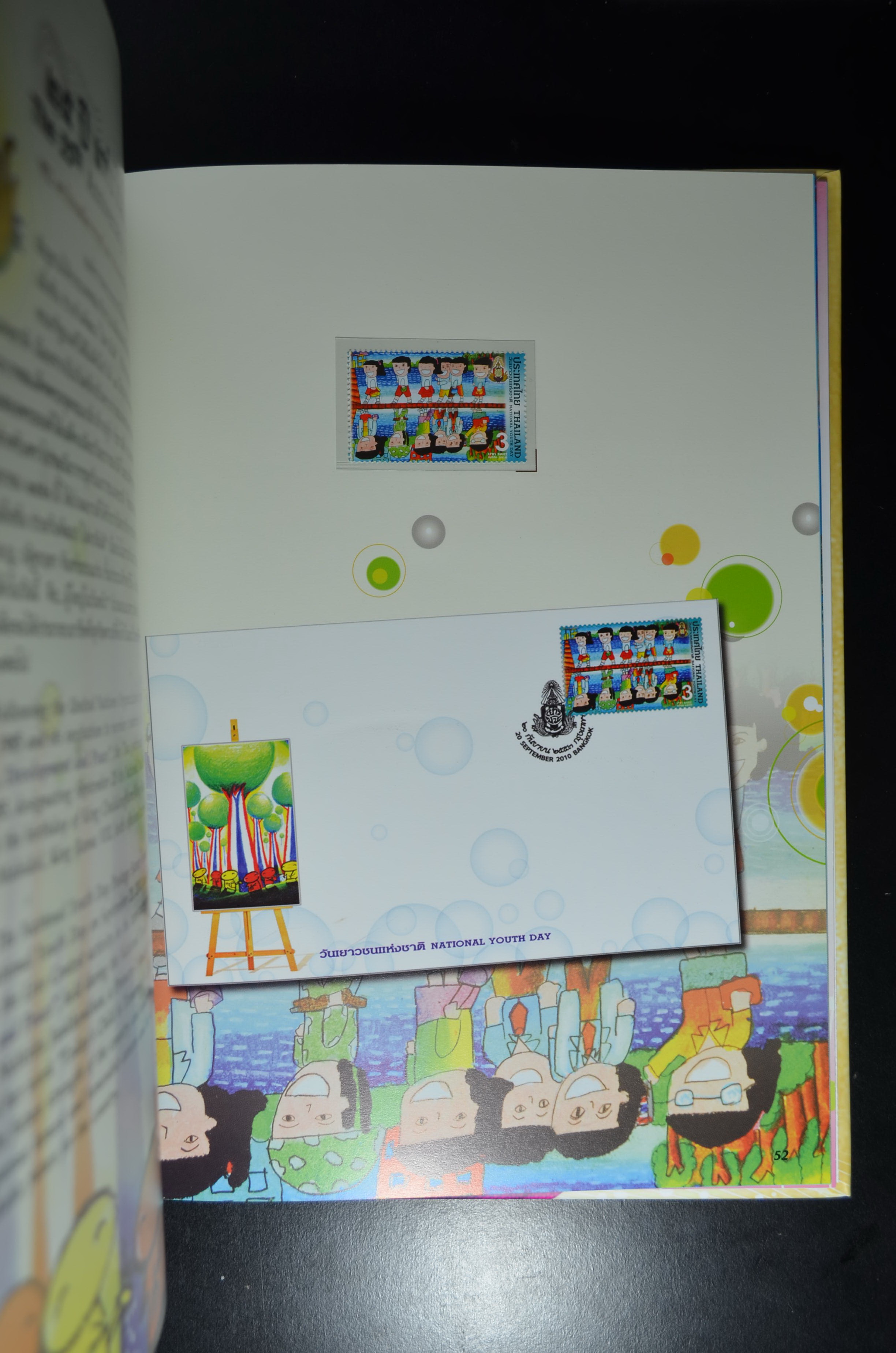 สมุดตราไปรษณียากรประจำปี 2553 (สมุดแสตมป์ประจำปี 2553)