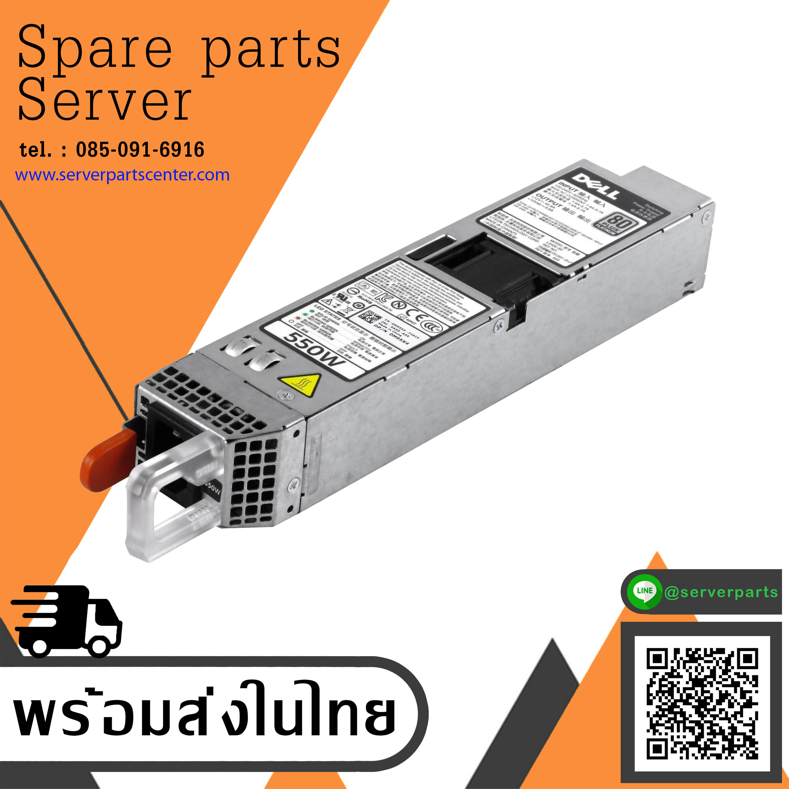 Dell PowerEdge R320 R420 550W 80 Plus Platinum Power Supply // 0M95X4 (Used) // สินค้ารับประกัน โดย บริษัท อะไหล่เซิร์ฟเวอร์ จำกัด