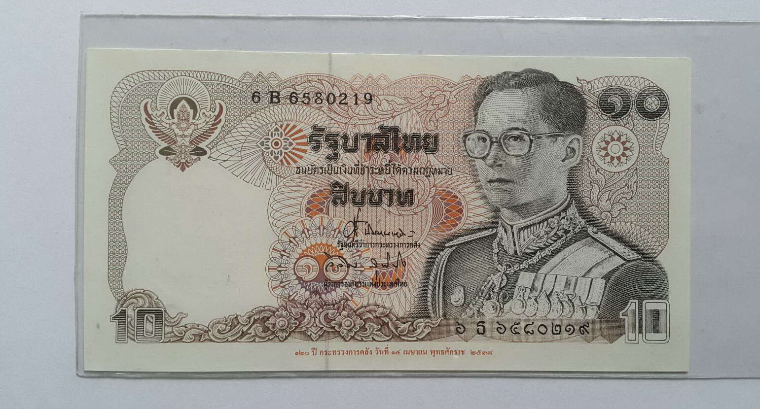 ธนบัตร 10 บาท แบบ12 ที่ระลึก 120ปี กระทรวงการคลัง