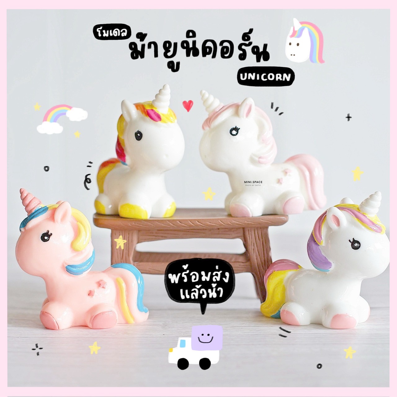 โมเดลยูนิคอร์น ม้าโพนี่ ชุดสายรุ้ง (ชุด 4 แบบ) MS4739 ตุ๊กตาจิ๋ว โมเดลจิ๋ว ตุ๊กตาเรซิ่น เรซิ่นตกแต่ง แต่งสวน แต่งบ้าน งานDIY