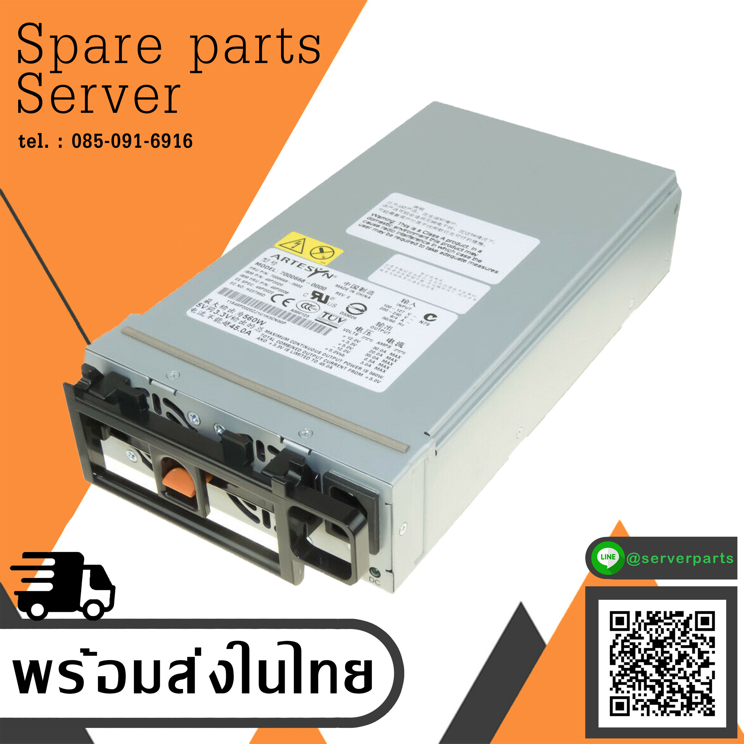 IBM 560W Power Supply For xSeries 235 Server // 49P2038 / 49P2020 (Used) // สินค้ารับประกัน โดย บริษัท อะไหล่เซิร์ฟเวอร์ จำกัด