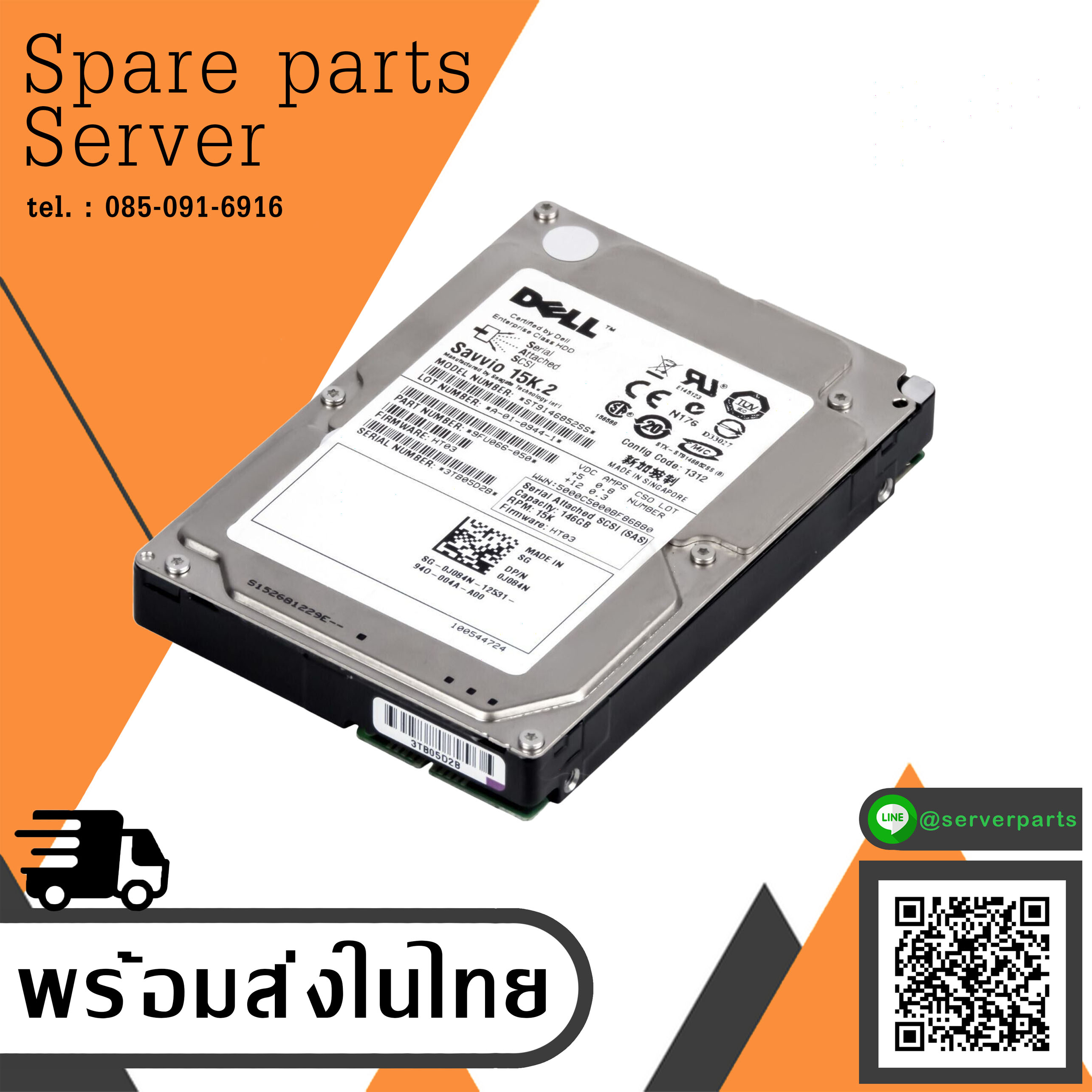 Dell 146GB 15K 3G SAS 2.5" 16MB HDD // 0J084N / ST9146852SS / 9FU066-050 (Used) // สินค้ารับประกัน โดย บริษัท อะไหล่เซิร์ฟเวอร์ จำกัด