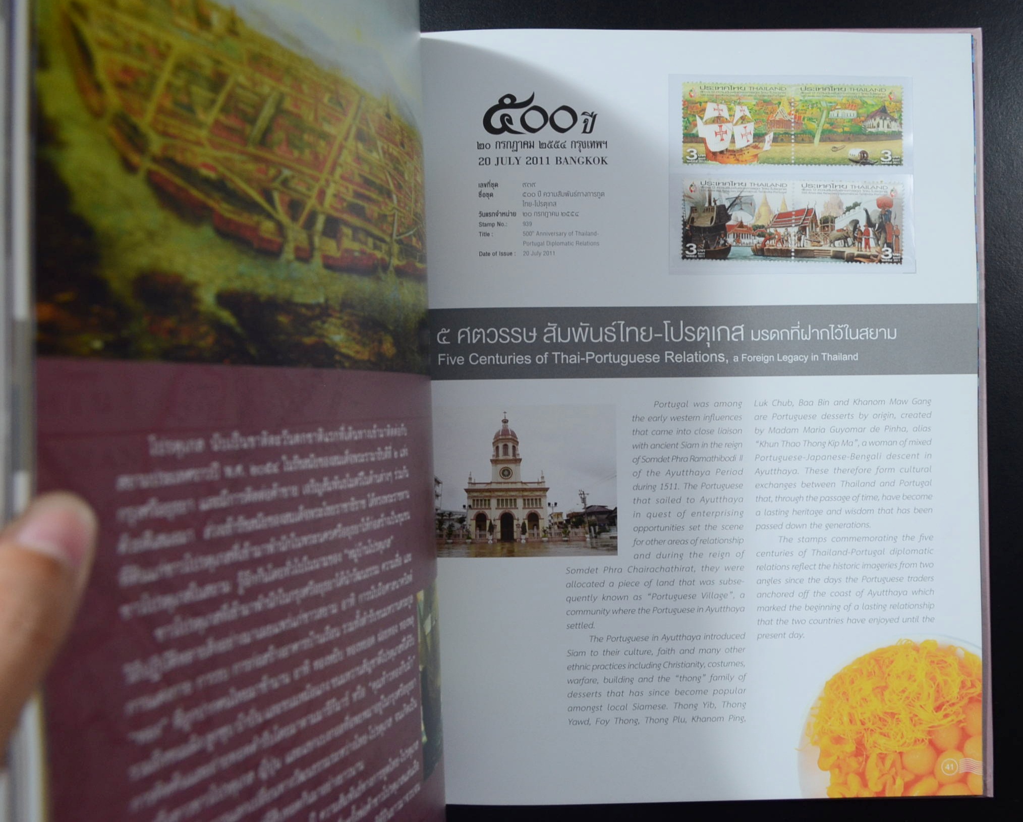 สมุดตราไปรษณียากรไทย 2554