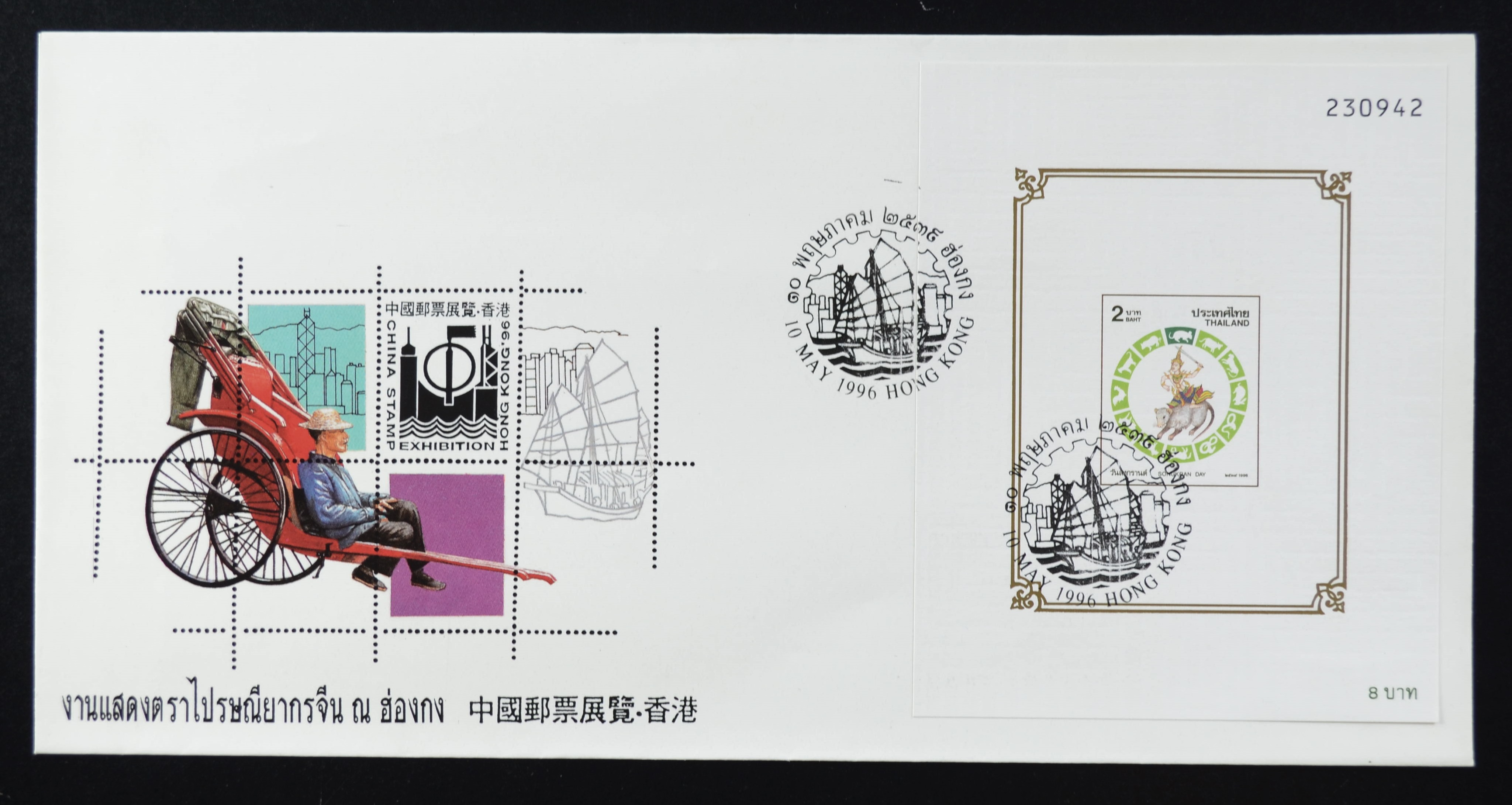 ซองที่ระลึกงานแสดงตราไปรษณียากรจีน ณ ฮ่องกง (ชีทปรุ+ชีทไม่ปรุ)
