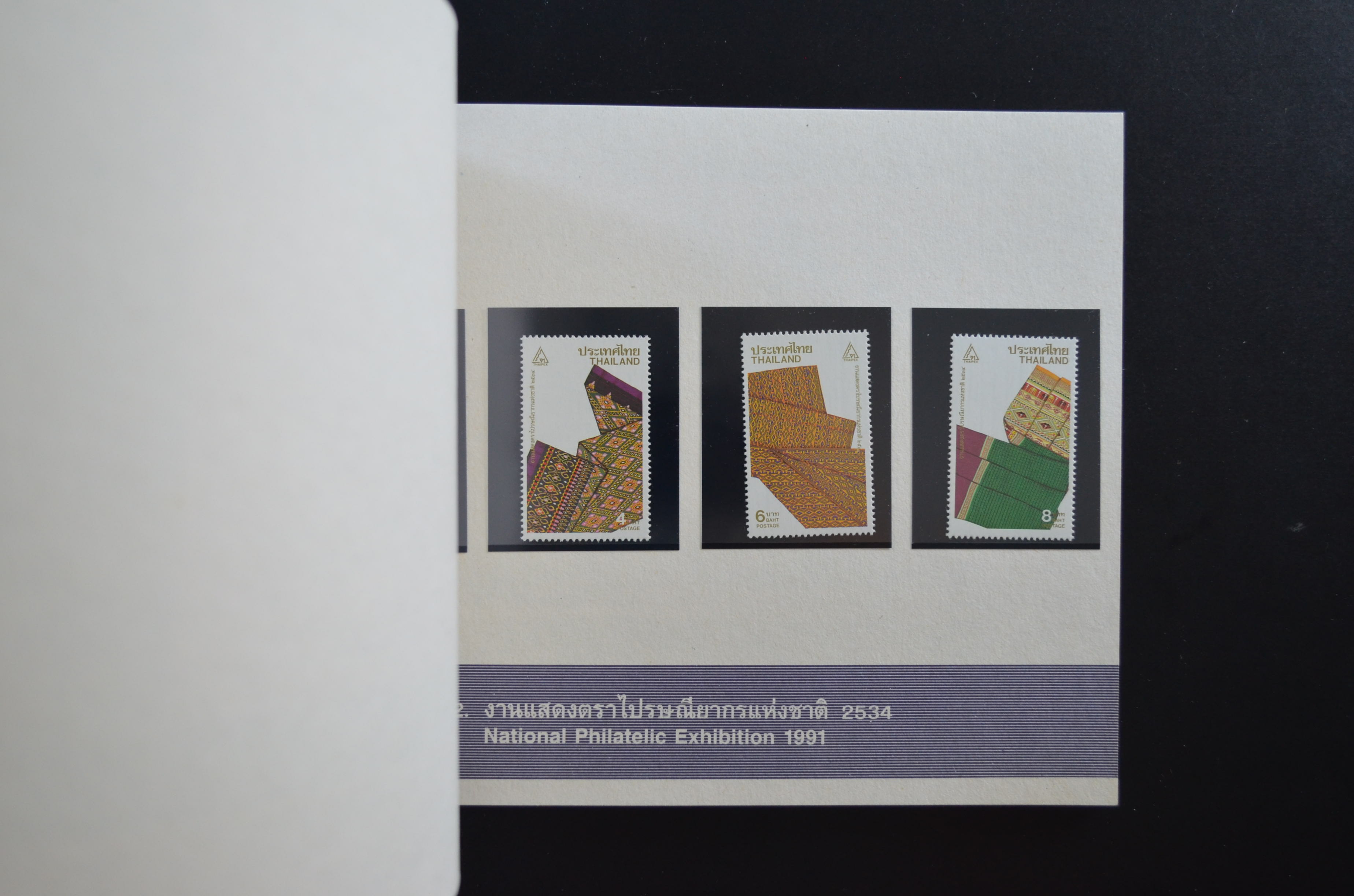 สมุดตราไปรษณียากรประจำปี 2534