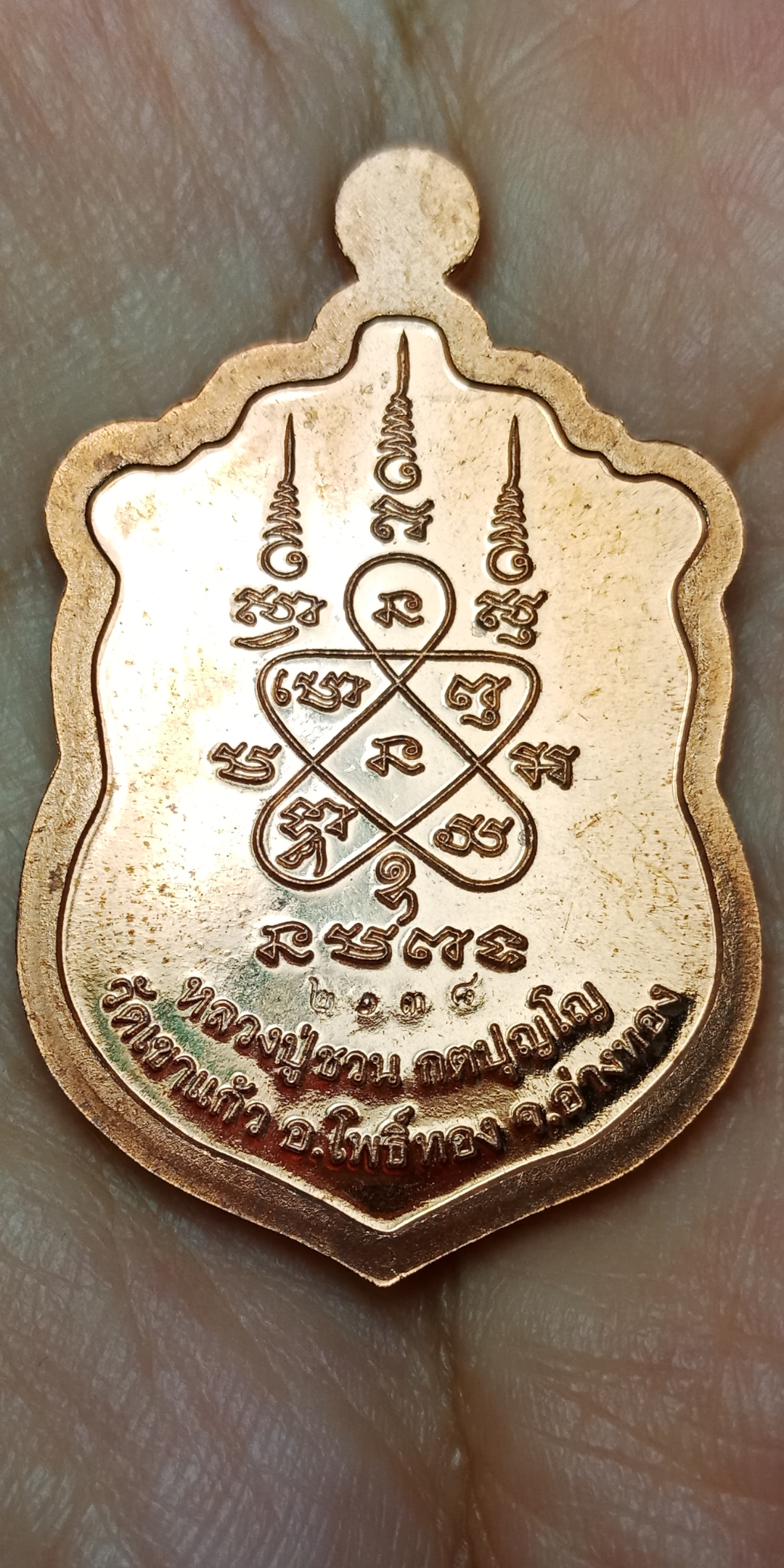 เหรียญเสมา รุ่นแรก หลวงปู่ชวน. กตปุญโญ วัดเขาแก้ว อ.โพธิ์ทอง จ.อ่างทอง