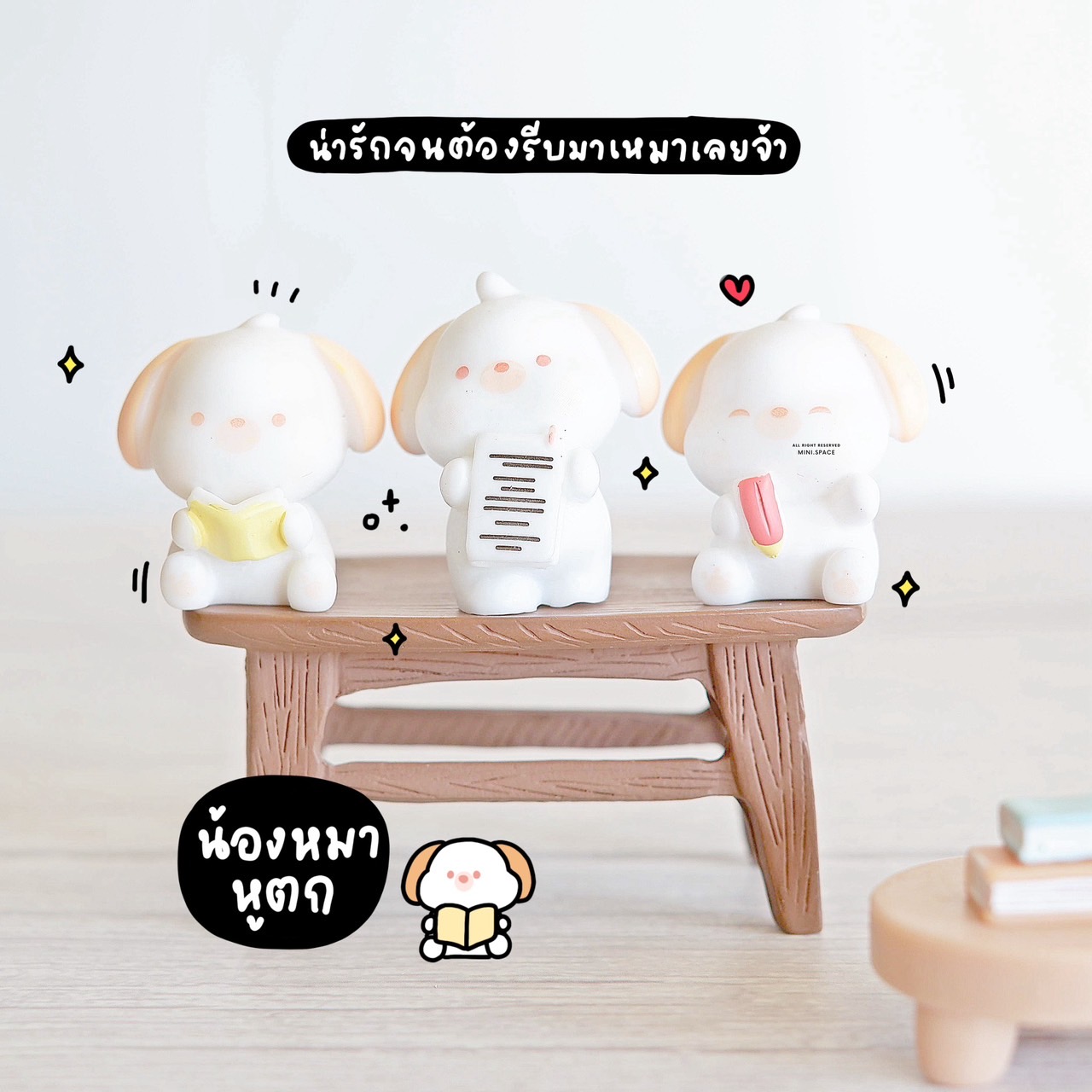 แก๊งค์น้องหมา ชุดอ่านหนังสือ (ชุด 6 แบบ) MS5911 ตุ๊กตาจิ๋ว โมเดลจิ๋ว ตุ๊กตาเรซิ่น แต่งสวน แต่งบ้าน งานDIY