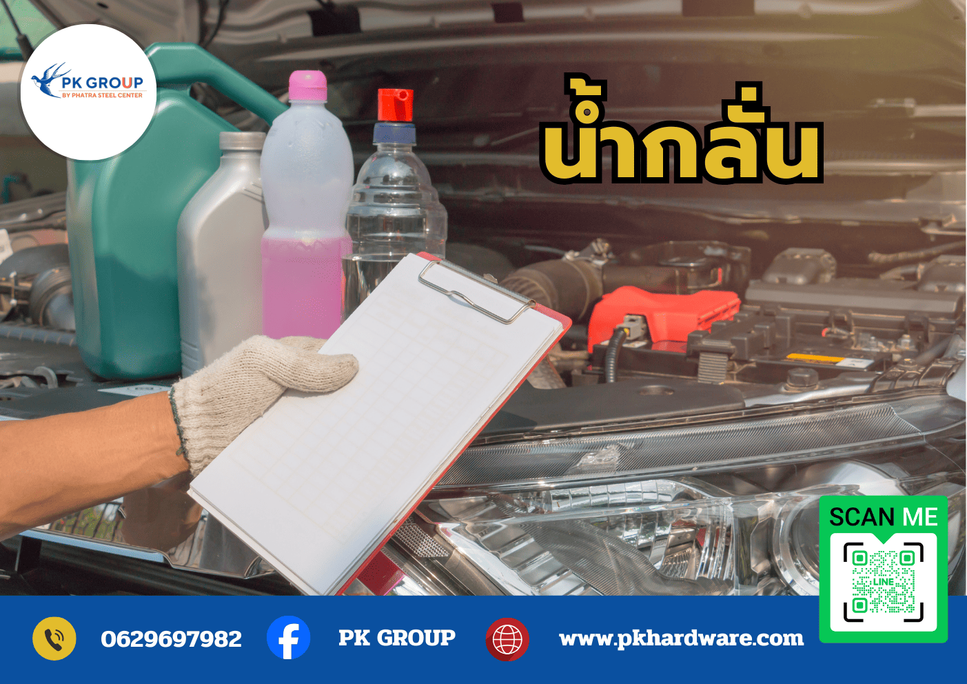 น้ำกลั่น น้ำกลั่น