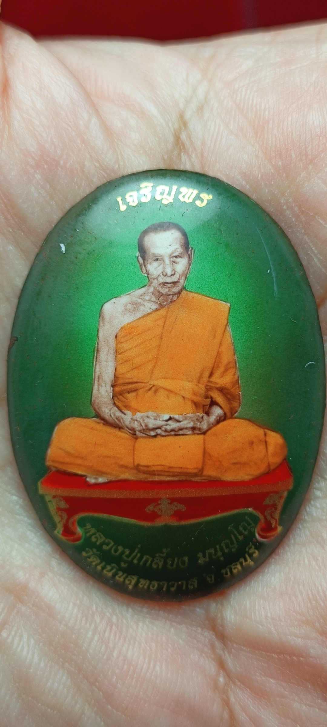 ล็อกเก็ตรุ่นเจริญพร หลวงปู่เกลี้ยง วัดเนินสุทธาวาส ชลบุรี ปี2557