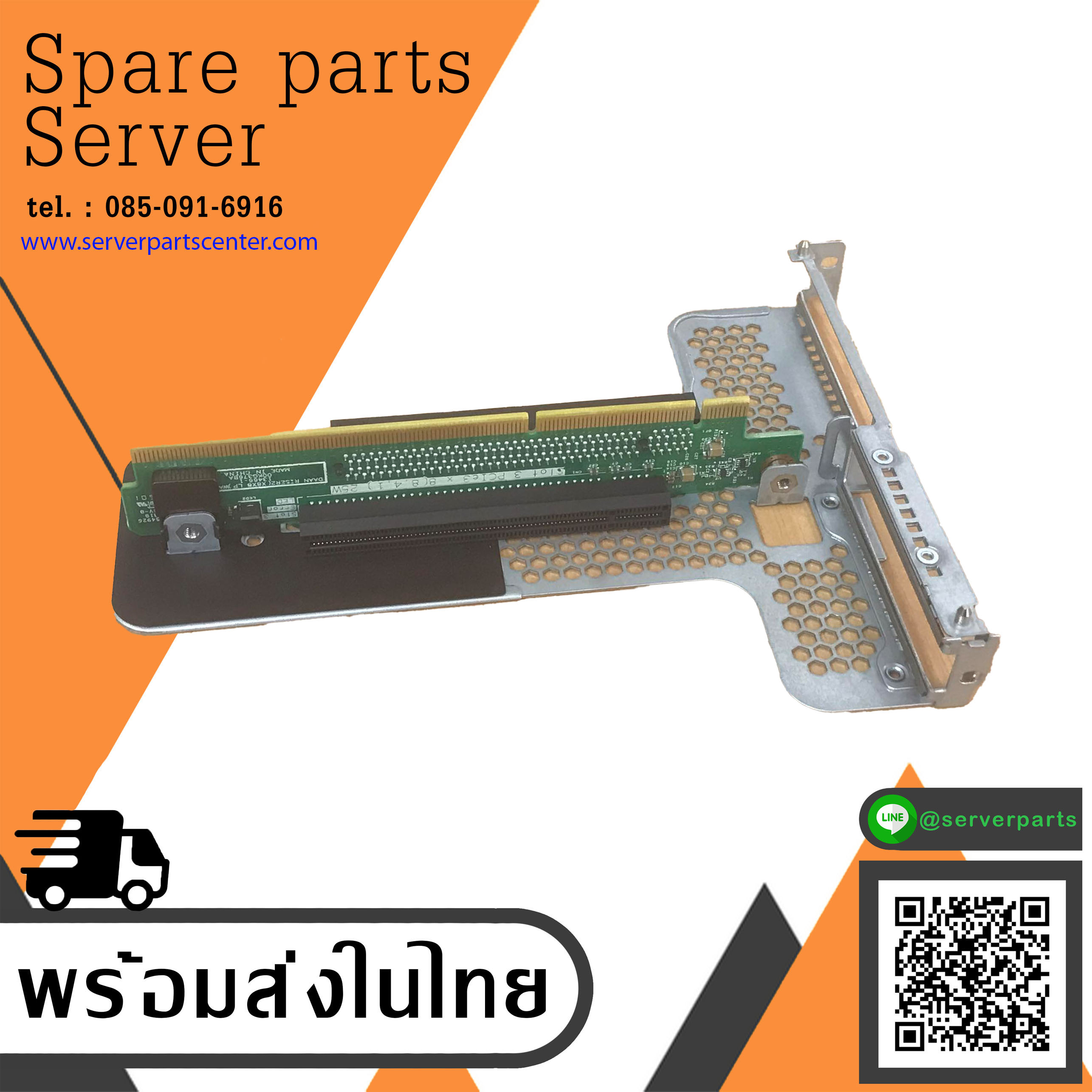 IBM Riser Card Pci Slot 2/3 X3550 M5 // 00KG368 / 00KF626 (Used) // สินค้ารับประกัน โดย บริษัท อะไหล่เซิร์ฟเวอร์ จำกัด