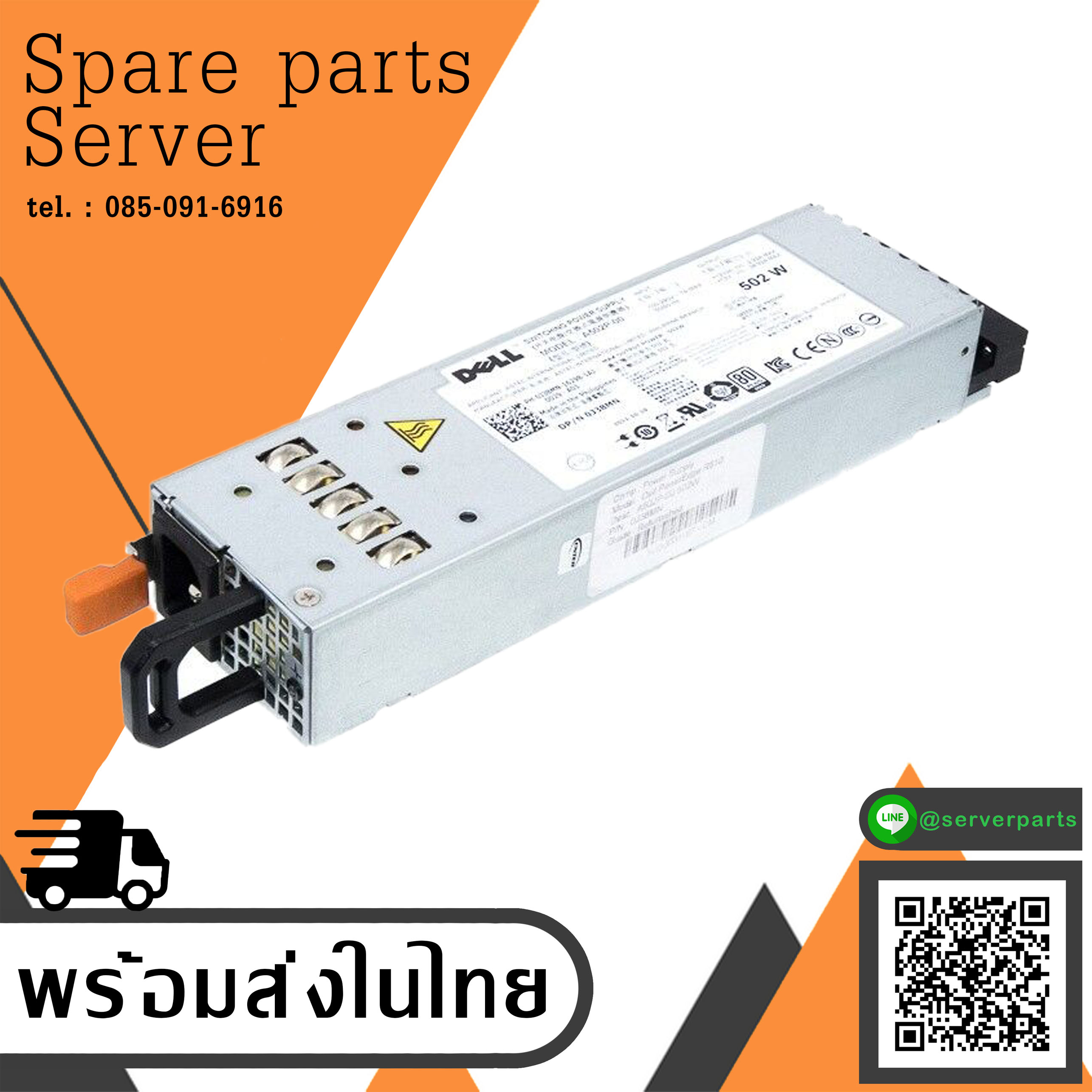 Dell 502W A502P-00 PowerEdge R610 Power Supply / 0J38MN (Used) // สินค้ารับประกัน โดย บริษัท อะไหล่เซิร์ฟเวอร์ จำกัด