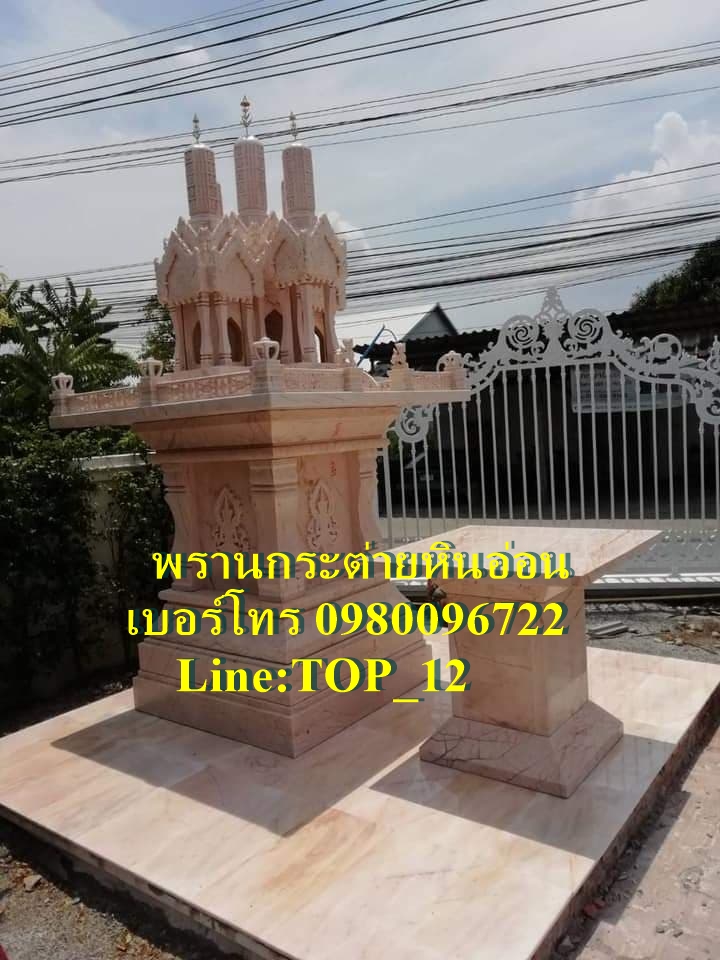 ศาลพระภูมิปรางห้ายอด