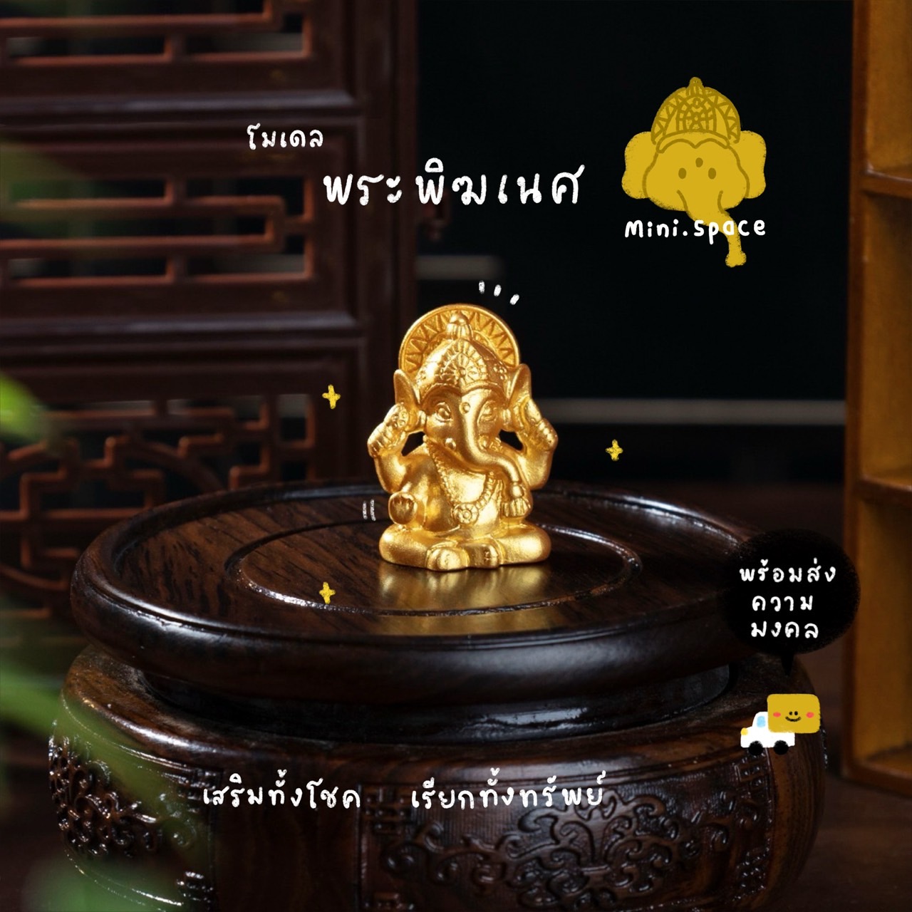 O-mini โมเดลพระพิฆเนศจำลอง (ราคาต่อชิ้น) MS6203 ตุ๊กตาจิ๋ว โมเดลจิ๋ว ฟิกเกอร์ ตั้งโต๊ะน่ารัก ตุ๊กตาจัดสวนถาด แต่งบ้าน แต่งสวน