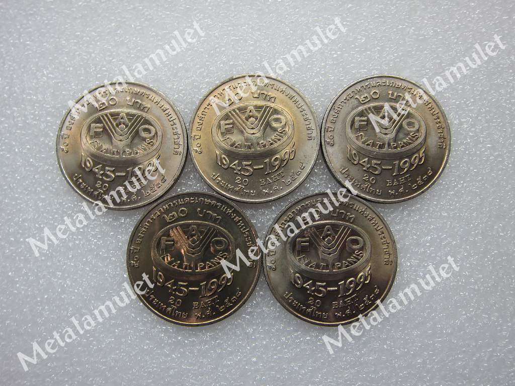เหรียญ 20 บาท 50 ปี องค์การอาหาร จำนวน 5เหรียญ