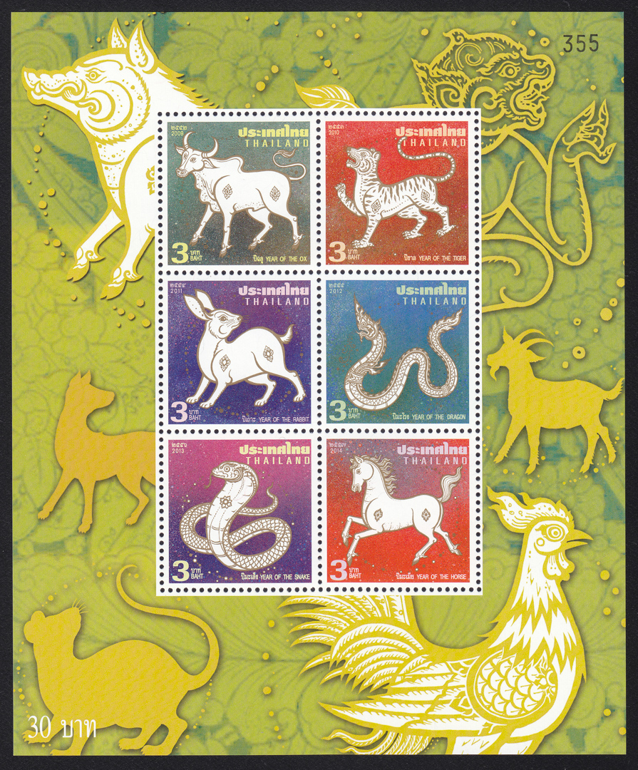 ชีทนักษัตร (6ปีหลัง)