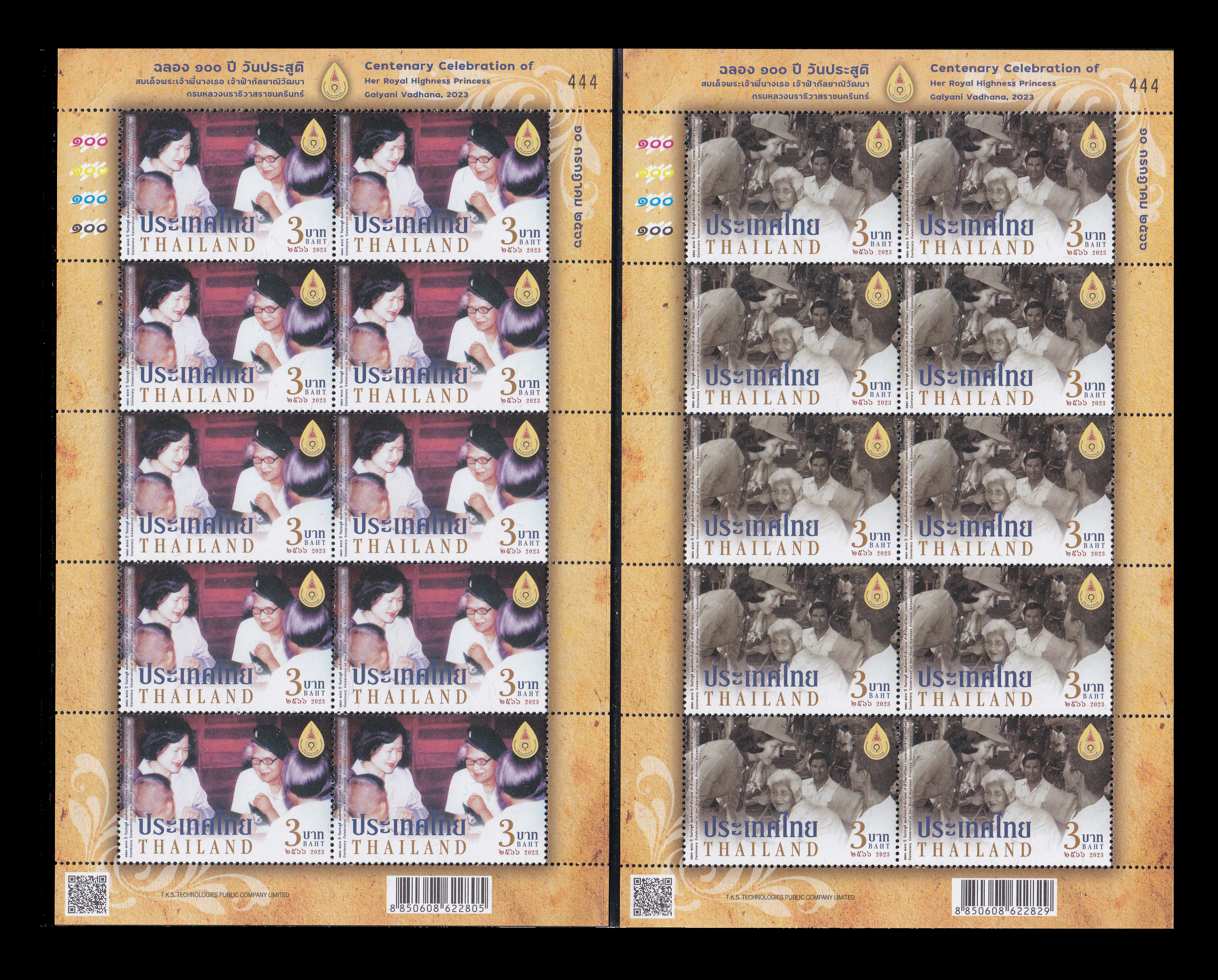 แสตมป์ฉลอง 100 ปี วันประสูติ สมเด็จพระเจ้าพี่นางเธอ เจ้าฟ้ากัลยาณิวัฒนาฯ ชุด2 (เต็มแผ่น)