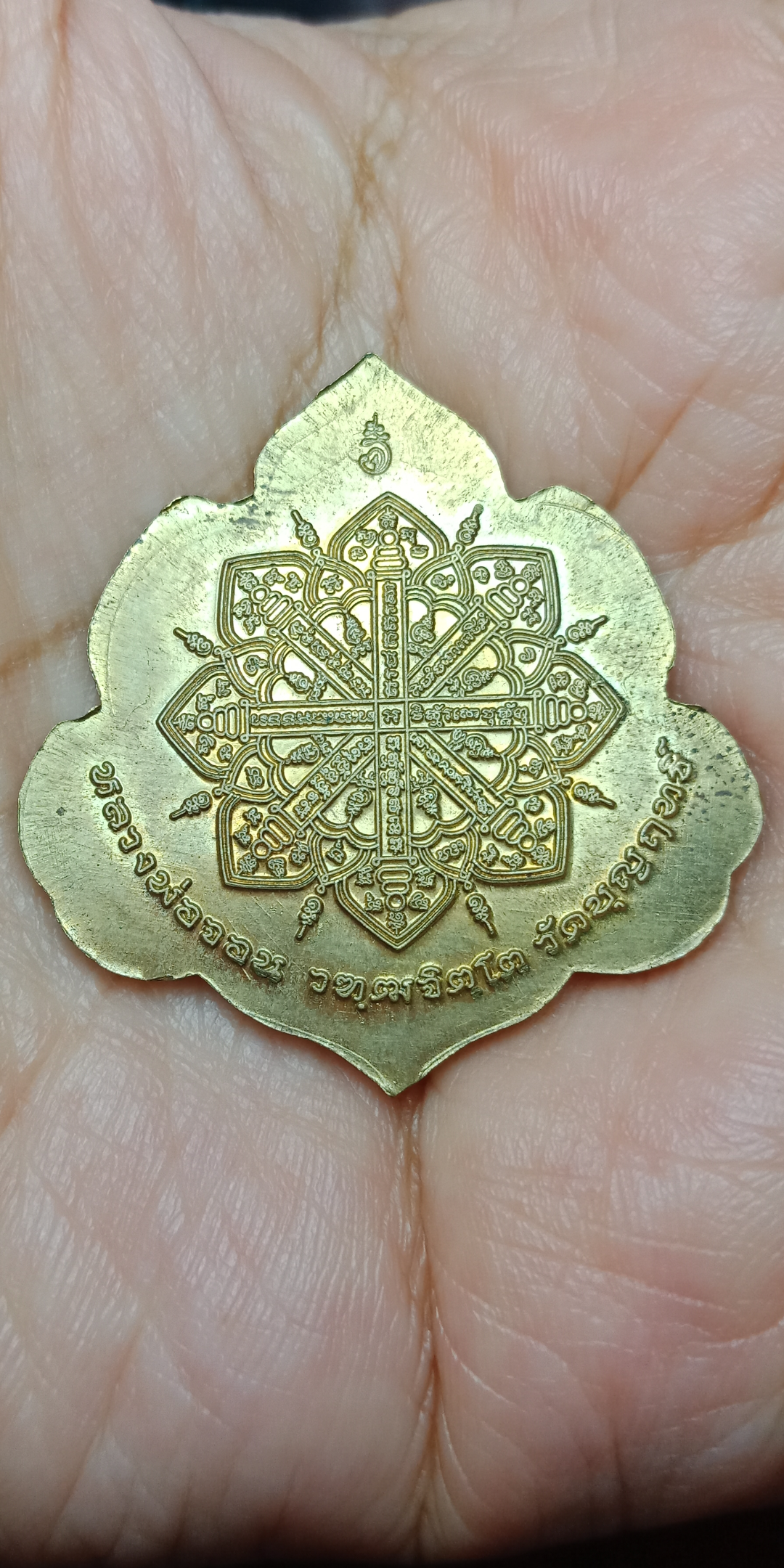 เทพราหู " หลวงพ่อจอน วัดบุญฤทธิ์ " จ.นครราชสีมา ปี 2555