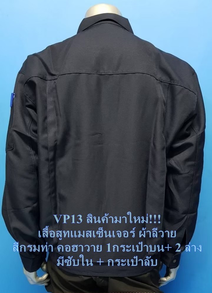 เสื้อแมสกรมท่าคอฮาวาย เสื้อแขนยาว ราคาถูกจากโรงงาน พร้อมส่ง
