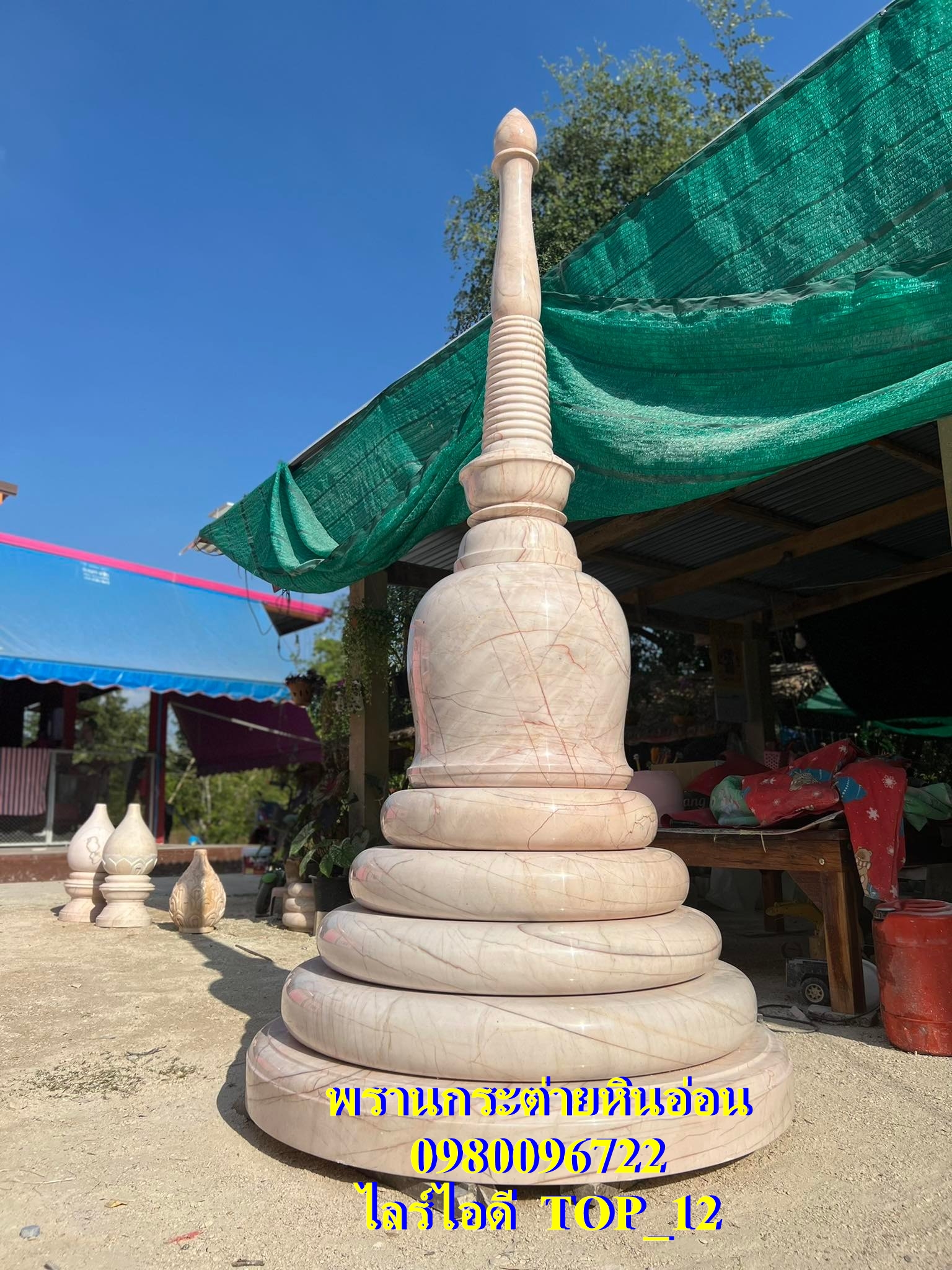 เจดีย์หินอ่อน