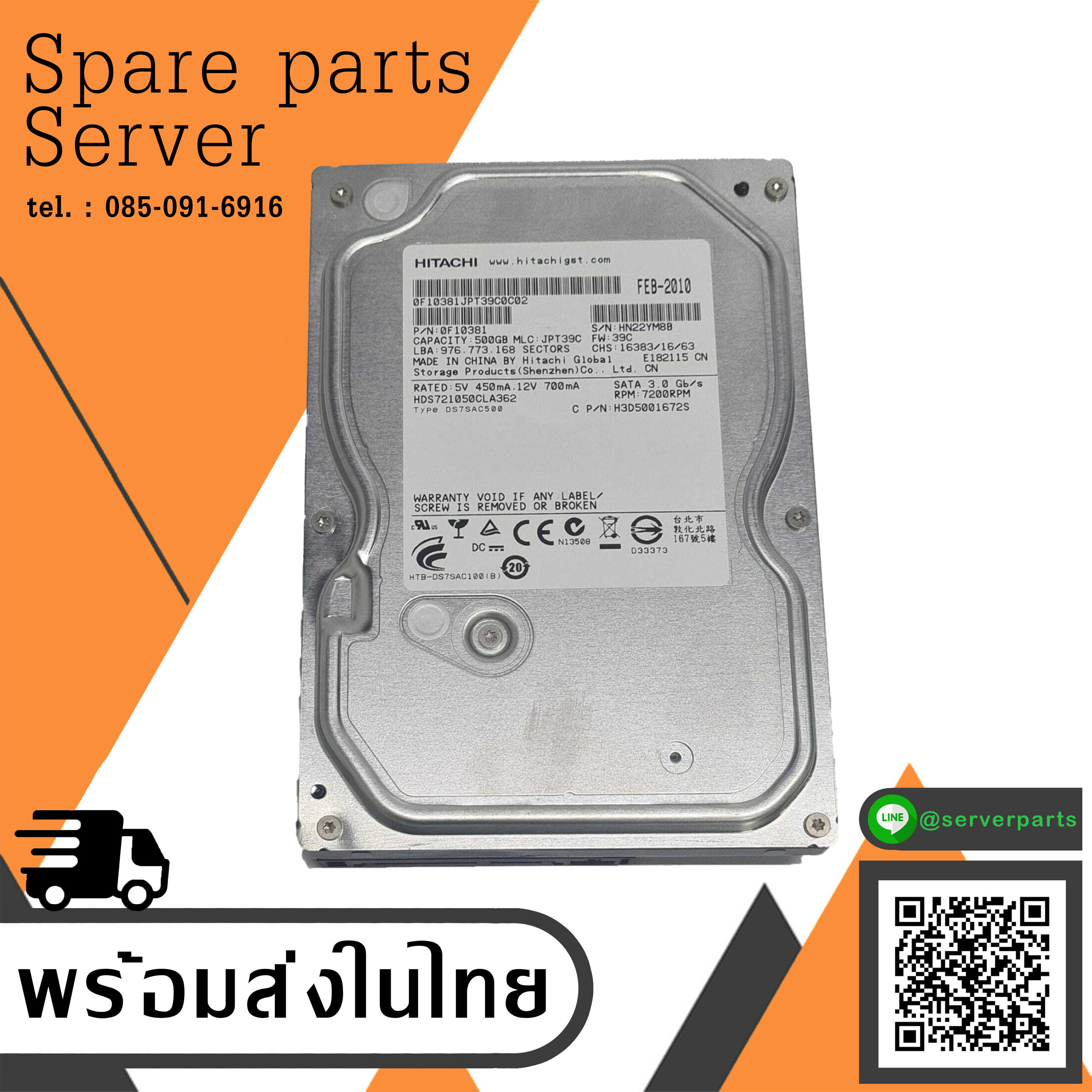 Hitachi Deskstar 500GB Internal 7200 RPM 3.5" SATA 3.0 // 0F10381 / HDS721050CLA362 (Used) // สินค้ารับประกัน โดย บริษัท อะไหล่เซิร์ฟเวอร์ จำกัด