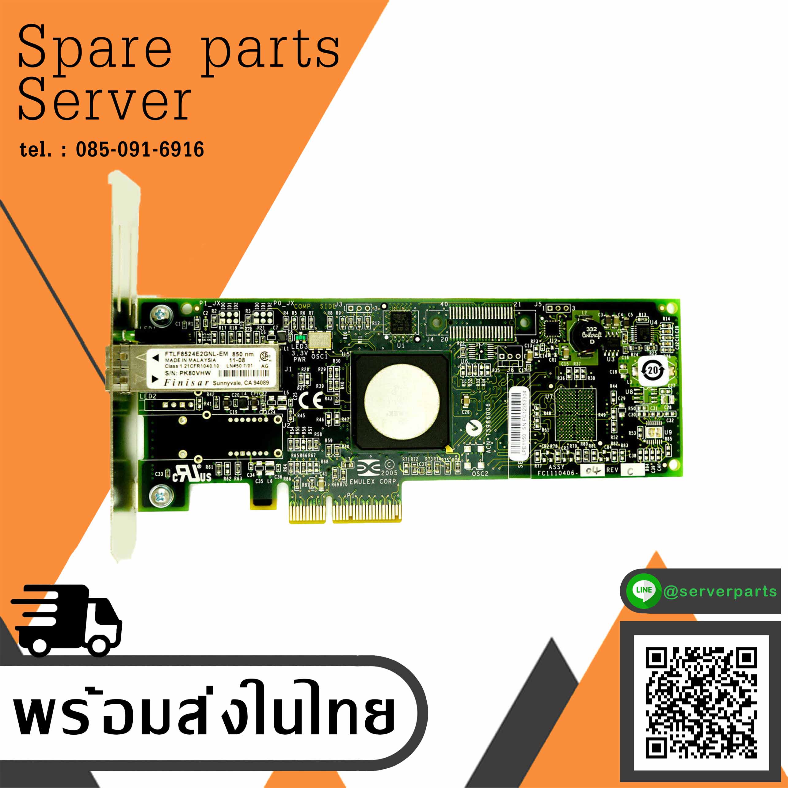 HP 4GB PCI-E FC HBA Adapter FC Card High Profile // 397739-001 LPE1150 A8002-60001 (Used) // สินค้ารับประกัน โดย บริษัท อะไหล่เซิร์ฟเวอร์ จำกัด