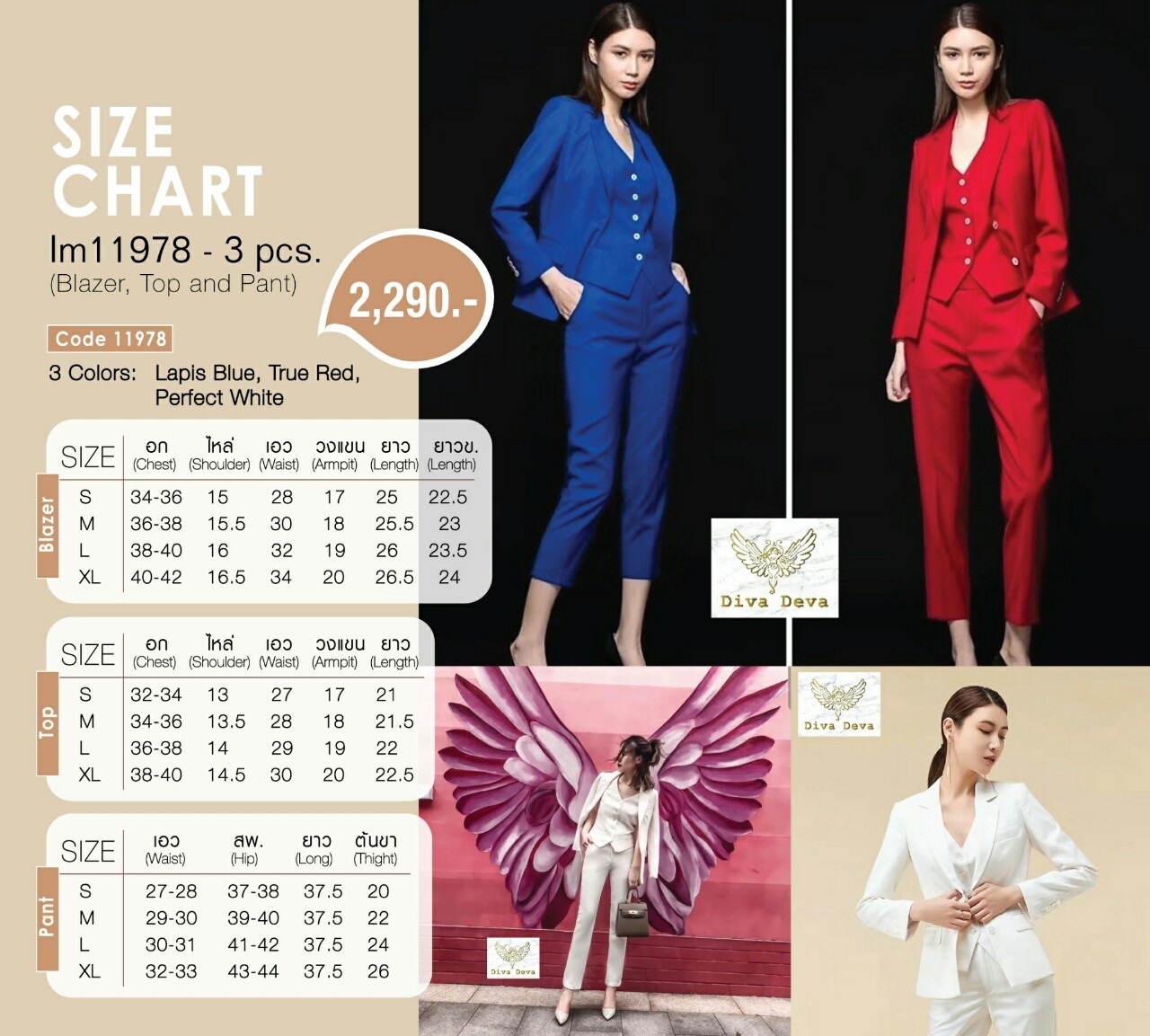 ชุดสูทผู้หญิง Set3ชิ้น #IM11978 (S-XL)