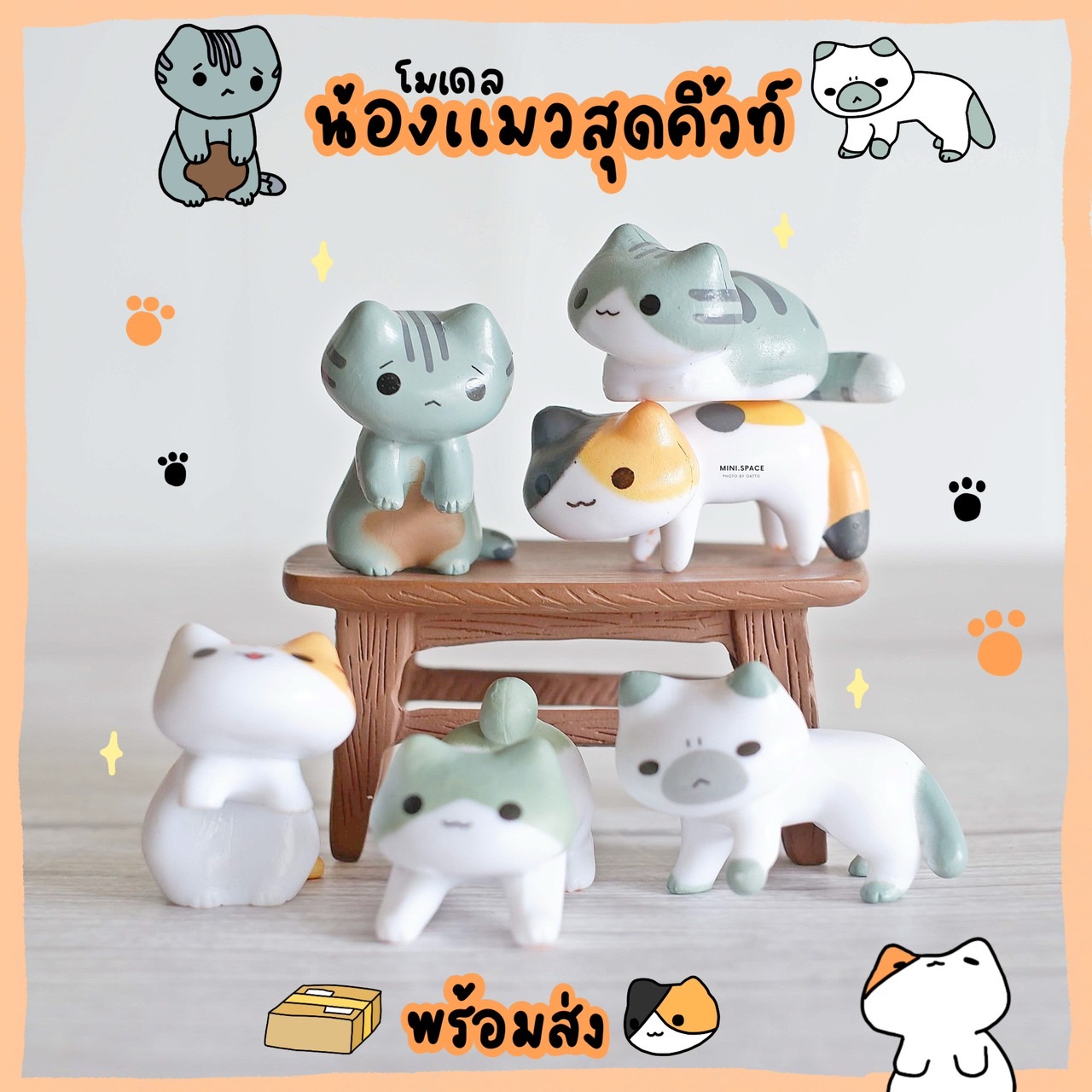 โมเดลแมวเนโกะ ชุด 6 แบบ MS0617 ตุ๊กตาจิ๋ว โมเดลจิ๋ว แต่งสวน แต่งบ้าน งานDIY