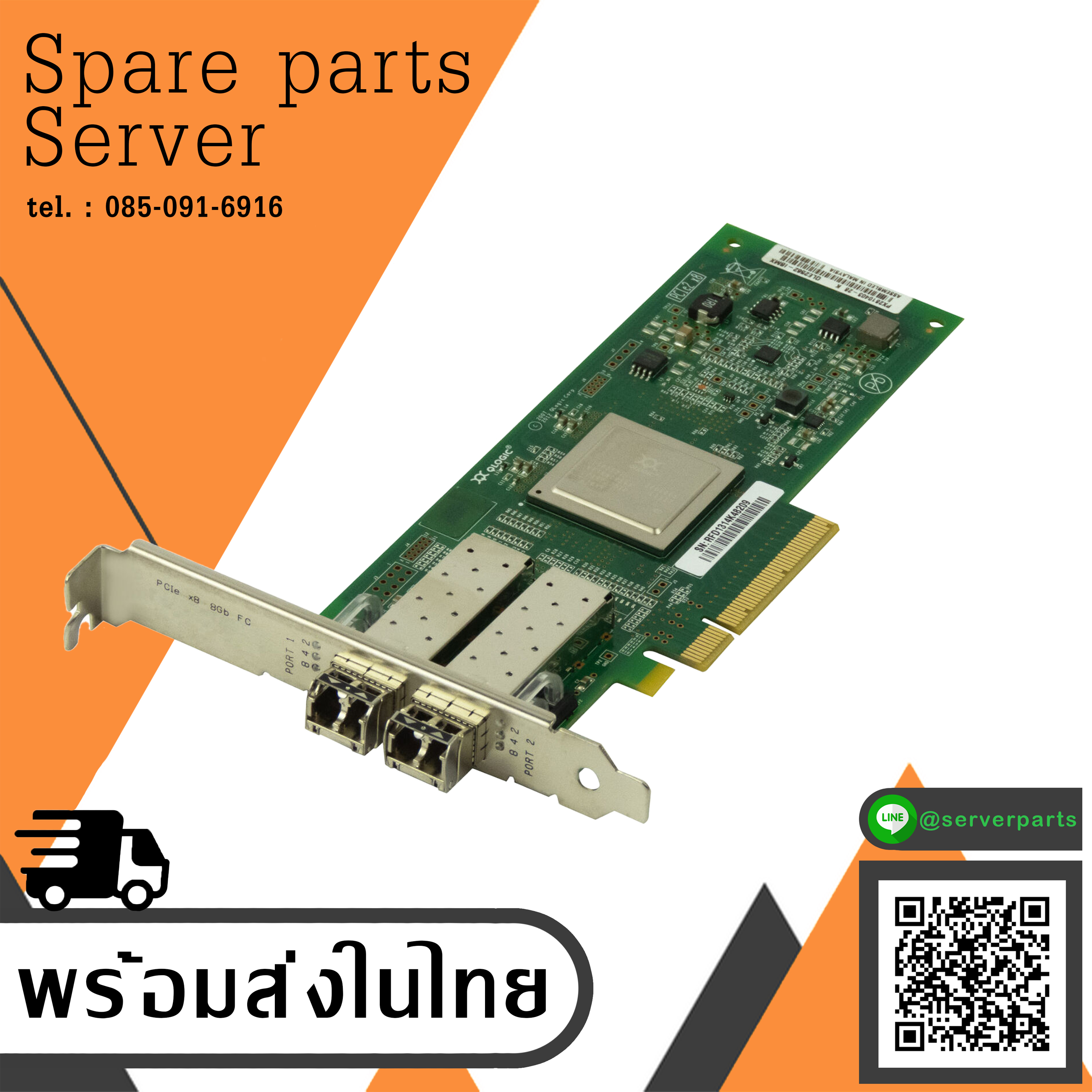 IBM 8Gb Dual Port PCIe HBA Fibre Channel Adapter // 00Y5629 / QLE2562 (Used) // สินค้ารับประกัน โดย บริษัท อะไหล่เซิร์ฟเวอร์ จำกัด