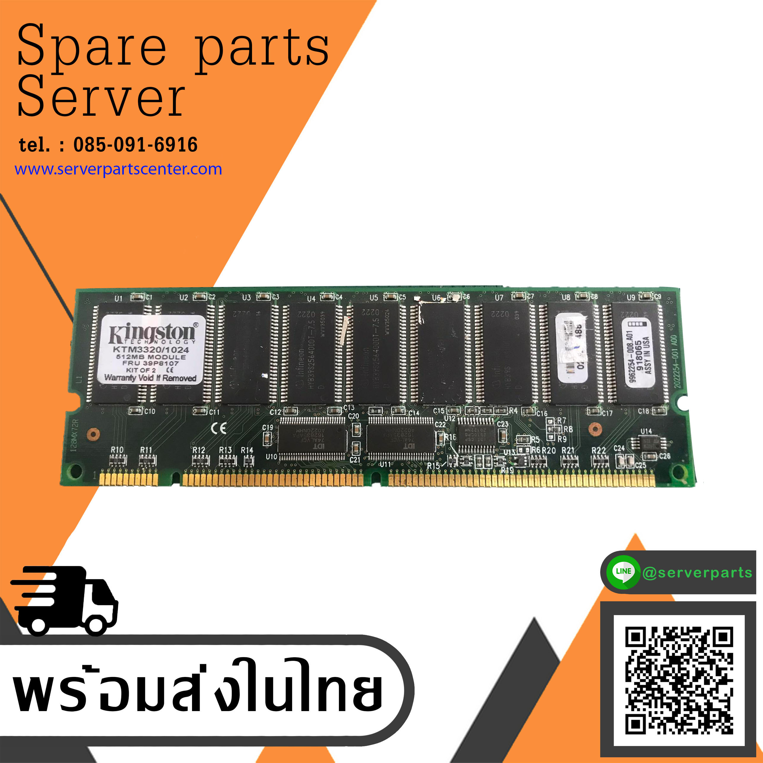IBM 512MB 133MHz PC133 ECC Registered CL3 168-Pin DIMM Memory / 39P8107 / KTM3320/1024 (Used) สินค้ารับประกัน โดย บริษัท อะไหล่เซิร์ฟเวอร์ จำกัด