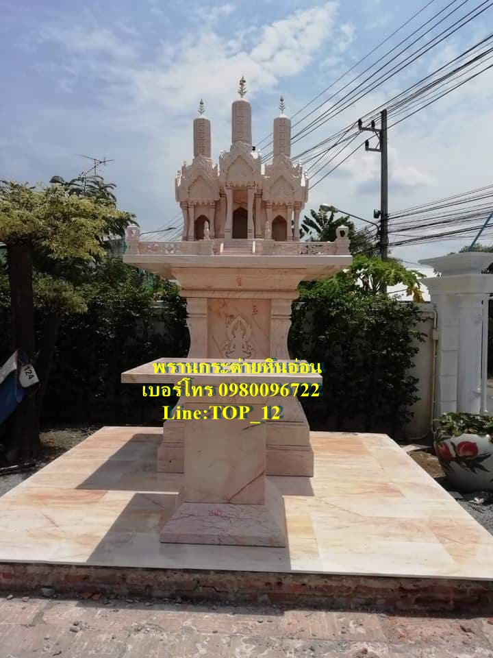 ศาลพระภูมิปรางห้ายอด