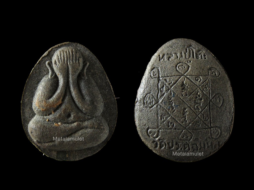 พระปิดตาหลังเต่า