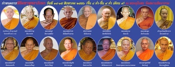 เหรียญพระพิฆเนศ รุ่นปฐมฤกษ์ สร้างโรงพยาบาลวัดสมานรัตนาราม จ.ฉะเชิงเทรา ปี 2556 ขนาดเหรียญ สูง 3.5 ซม. กว้าง 2.7 ซม.