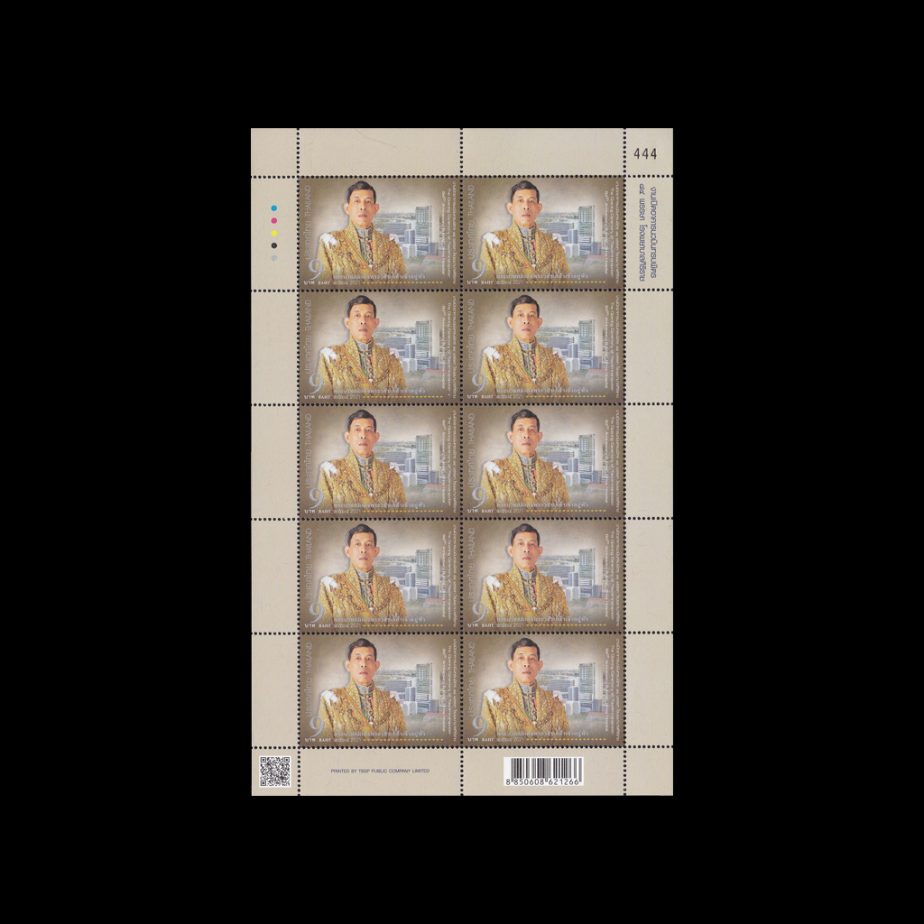 แสตมป์งานเปิดอาคารนวมินทรบพิตร 84 พรรษา รพ.ศิริราช (เต็มแผ่น)