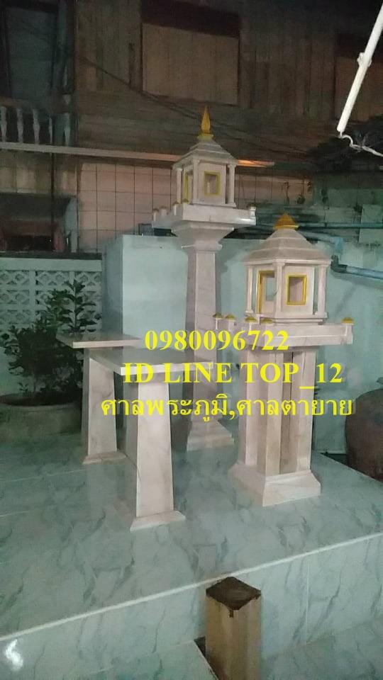 ศาลพระภูมิโมเดิร์นหินอ่อน,ศาลตายายโมเดิร์นหินอ่อน