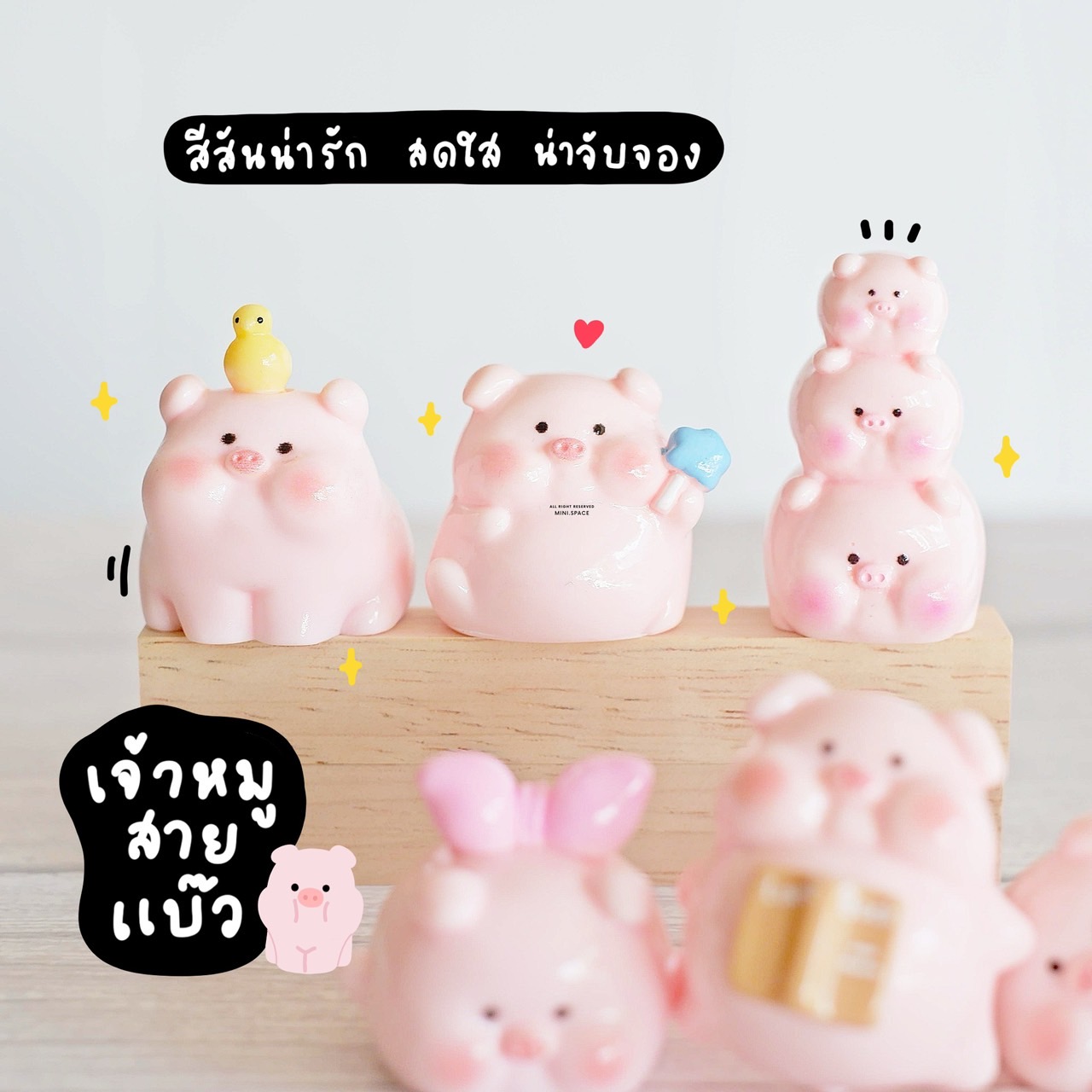 I-mini แก๊งค์หมูไข่ดาว อ่านหนังสือเป็ด (ชุด 6 แบบ) MS6157 โมเดลจิ๋ว ตุ๊กตาจิ๋ว ฟิกเกอร์ ตุ๊กตาเรซิ่น แต่งบ้าน แต่งสวน จัดสวนถาด