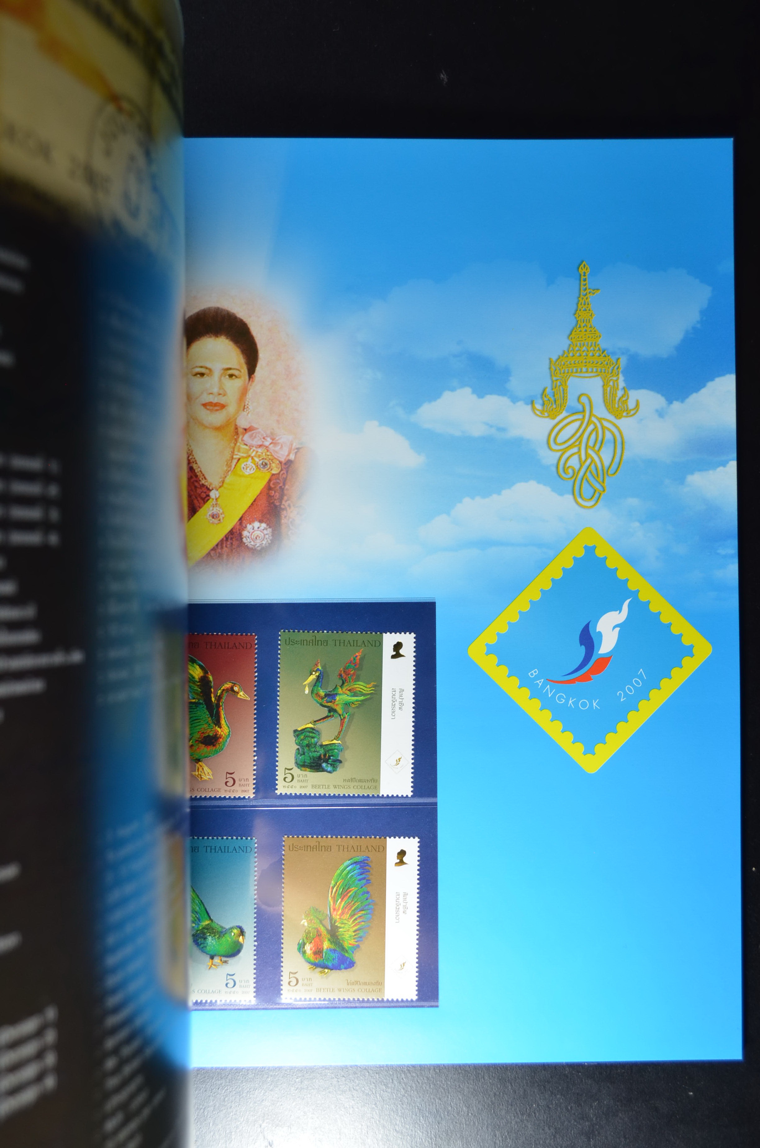 สมุดตราไปรษณียากรประจำปี 2550 (สมุดแสตมป์ประจำปี 2550)