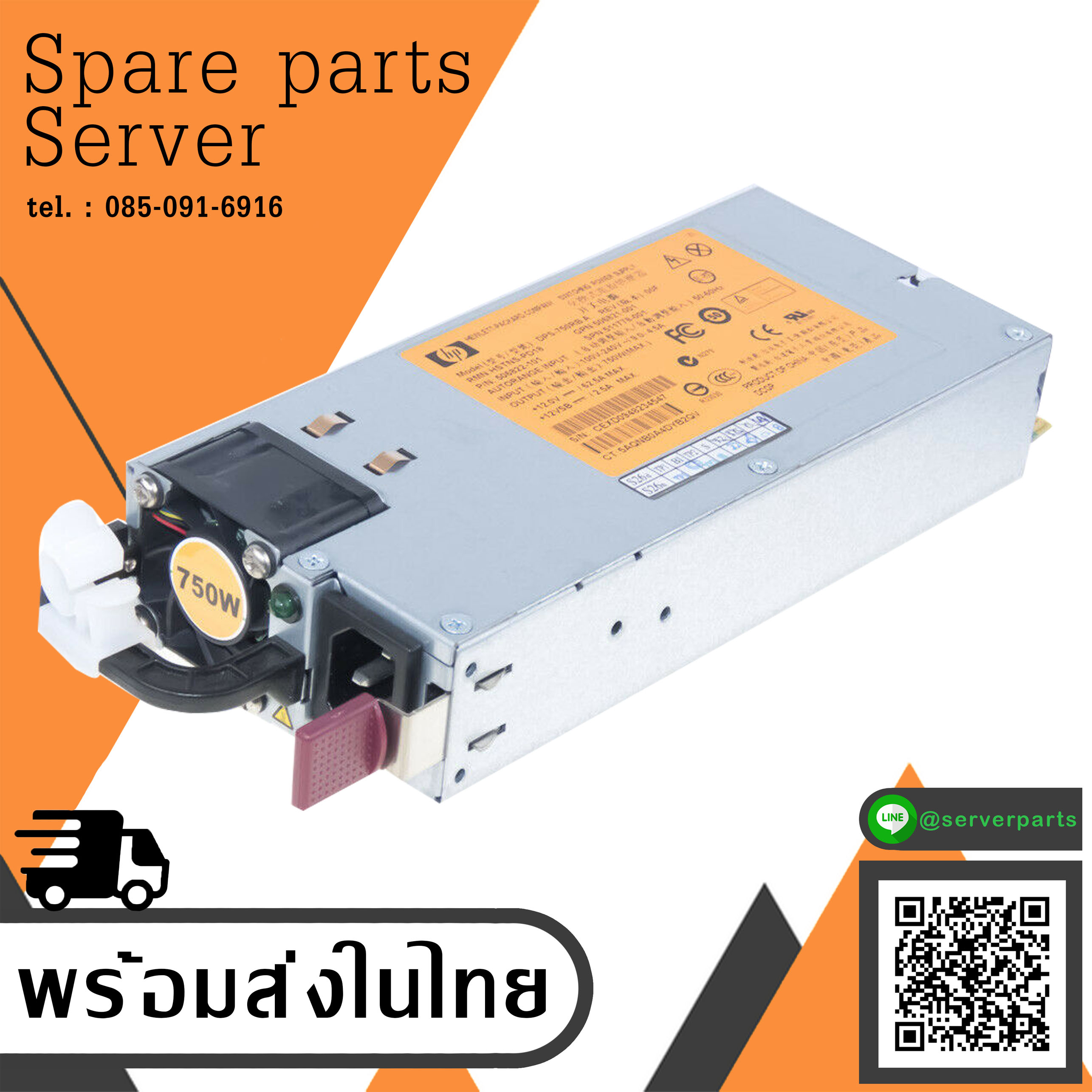 HP Power Supply 750w For DL380 ML370 G6 G7 G8 / 511778-001, 506821-001, 506822-201 (Used) // สินค้ารับประกัน โดย บริษัท อะไหล่เซิร์ฟเวอร์ จำกัด