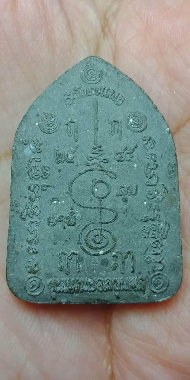 พระขุนแผนยอดขุนพล หลวงปู่ลุน วัดโพนแพง บ้านหนองแวง ต.กุดธาตุ อ.หนองนาคำ จ.ขอนแก่น ปี ๒๕๔๕