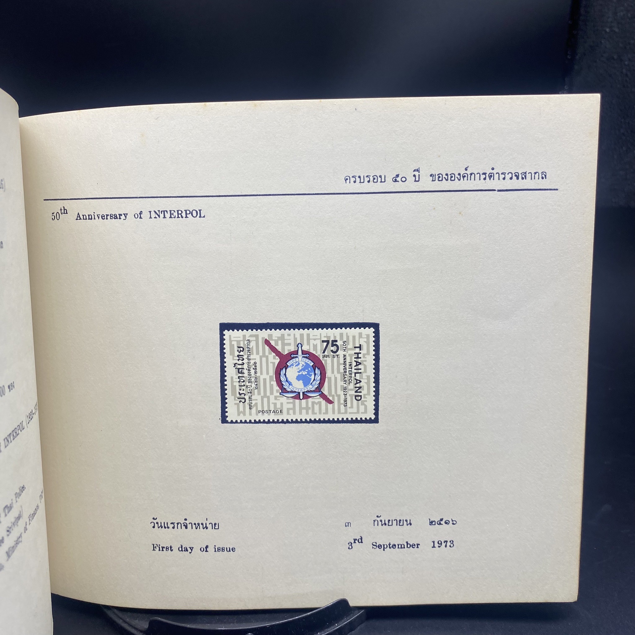 THAI POSTAGE STAMPS 1973 (สมุดแสตมป์ ปี2516) หายาก ราคาถูกเกินจริง