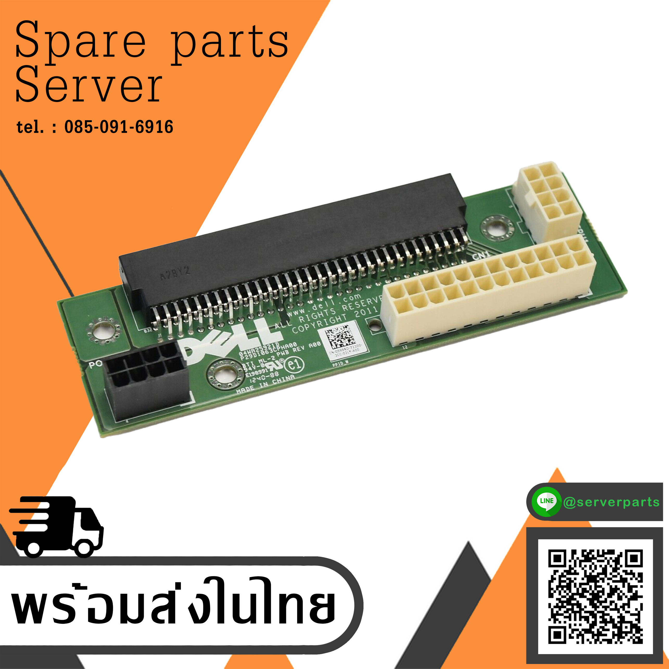 Dell Precision T3600 T3610 Power Distribution Board Backplane // 599RD / 0599RD (Used) // สินค้ารับประกัน โดย บริษัท อะไหล่เซิร์ฟเวอร์ จำกัด