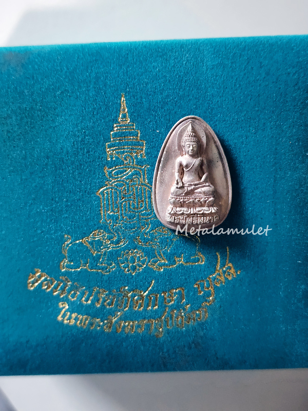 พระไพรีพินาศรุ่น มรดกโลก ปี2536